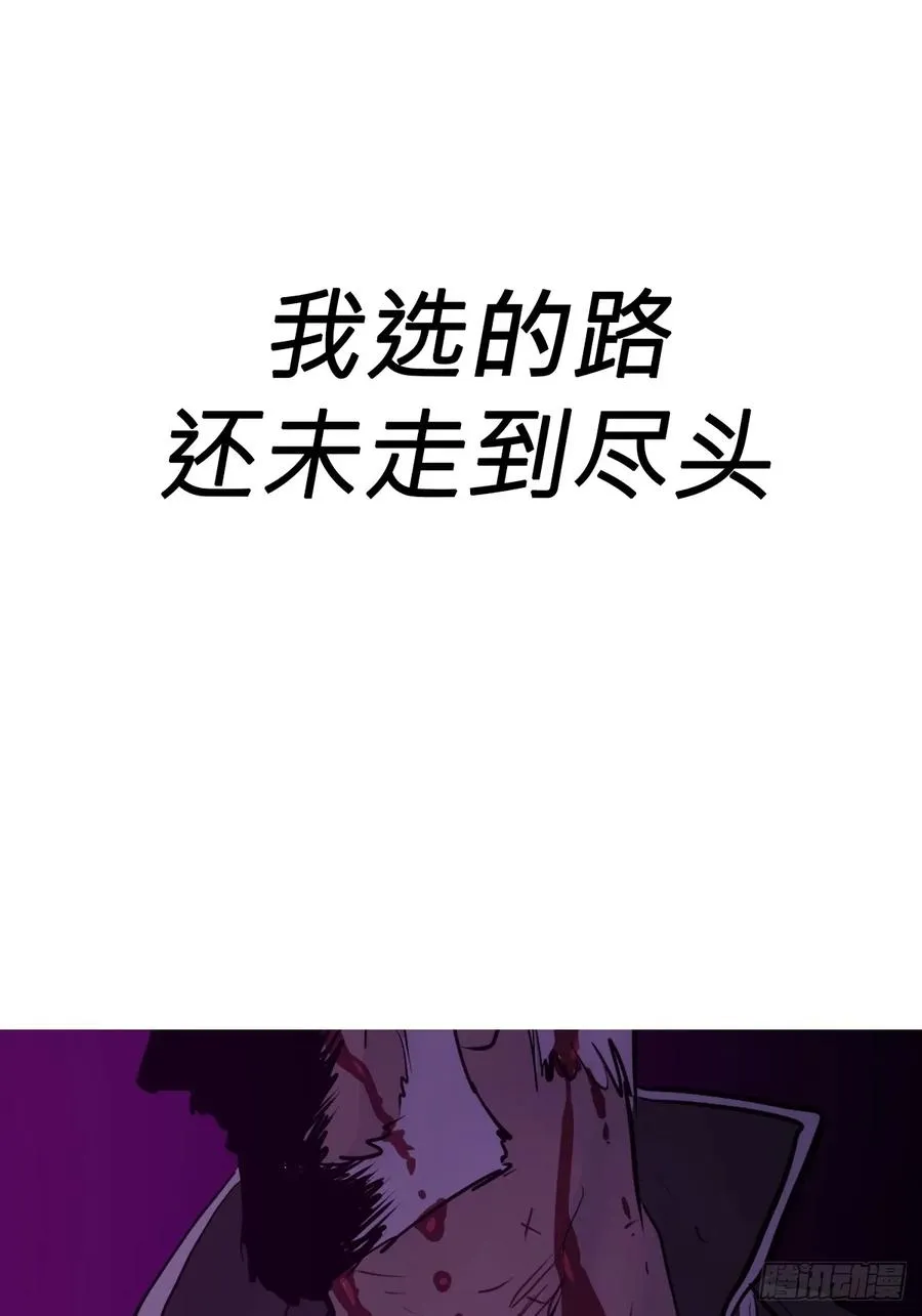 封妖问道手游官方正版下载漫画,绝境2图