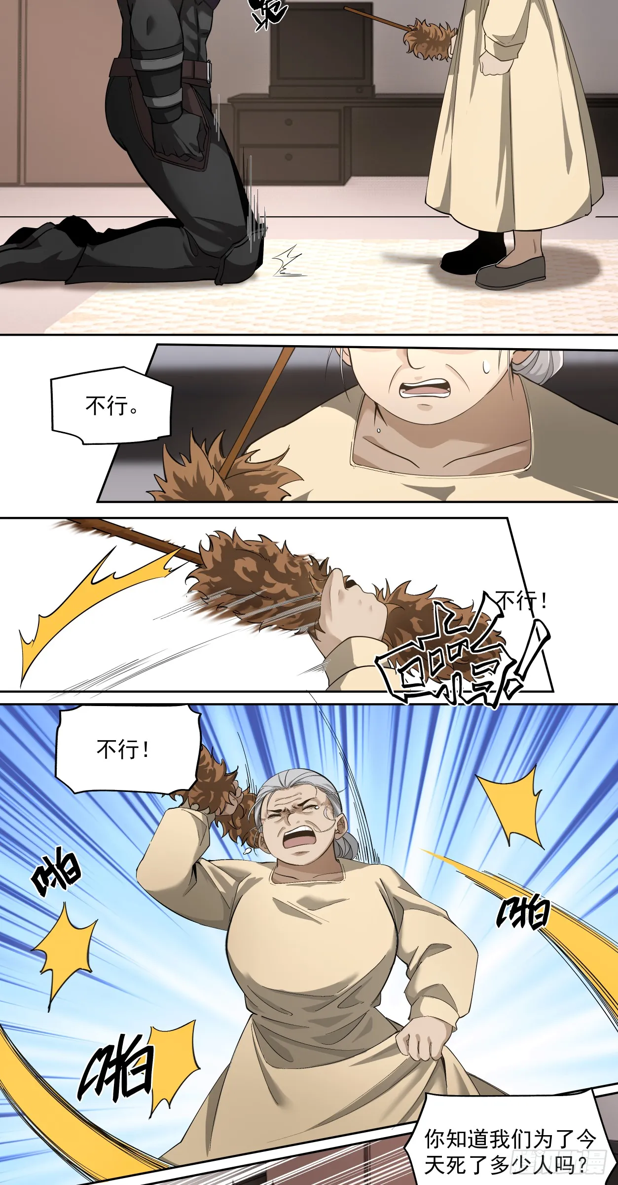 泰拉战斧漫画,三只小猪1图