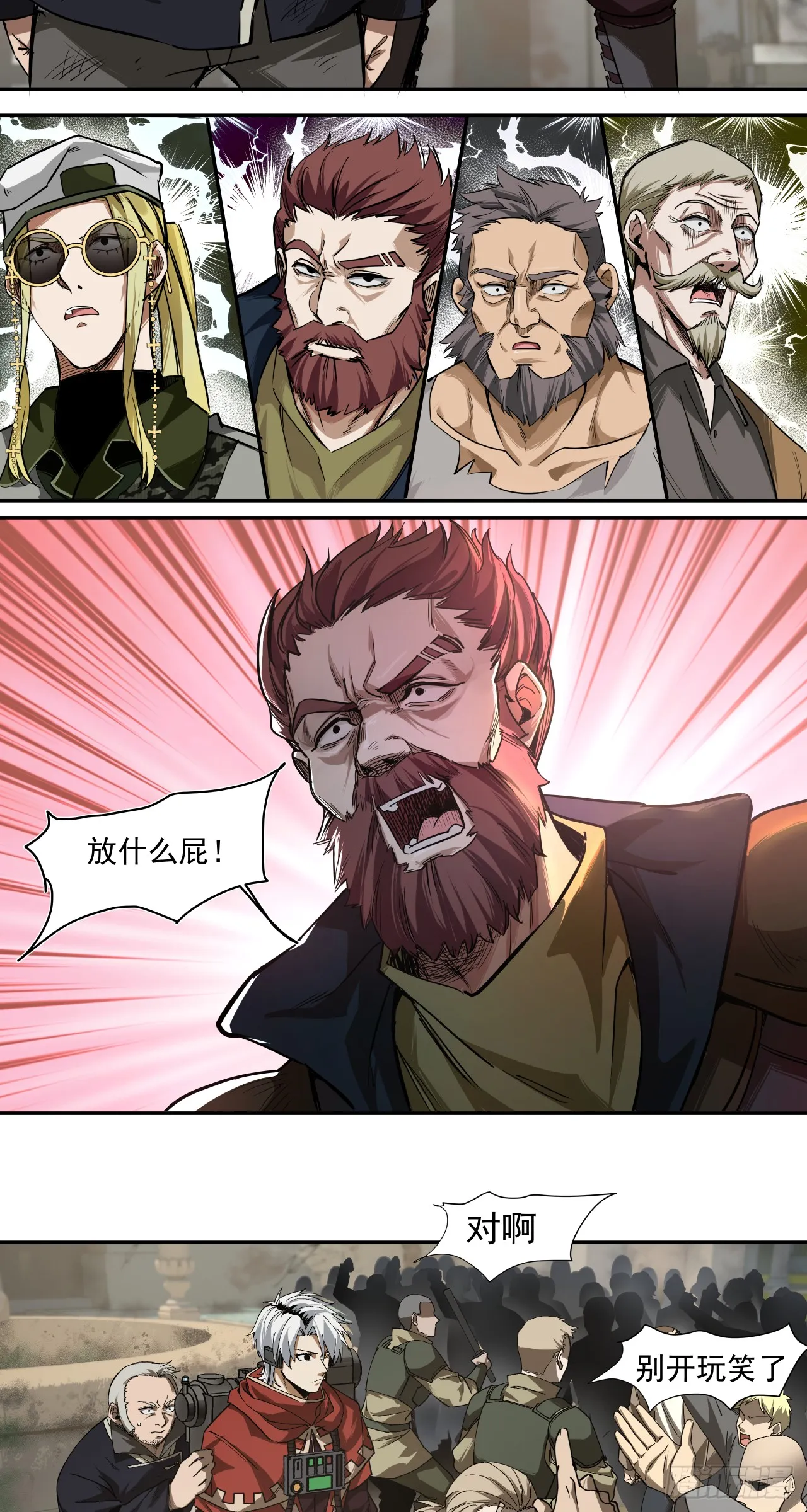 泰拉战斧漫画,清洗（上）2图