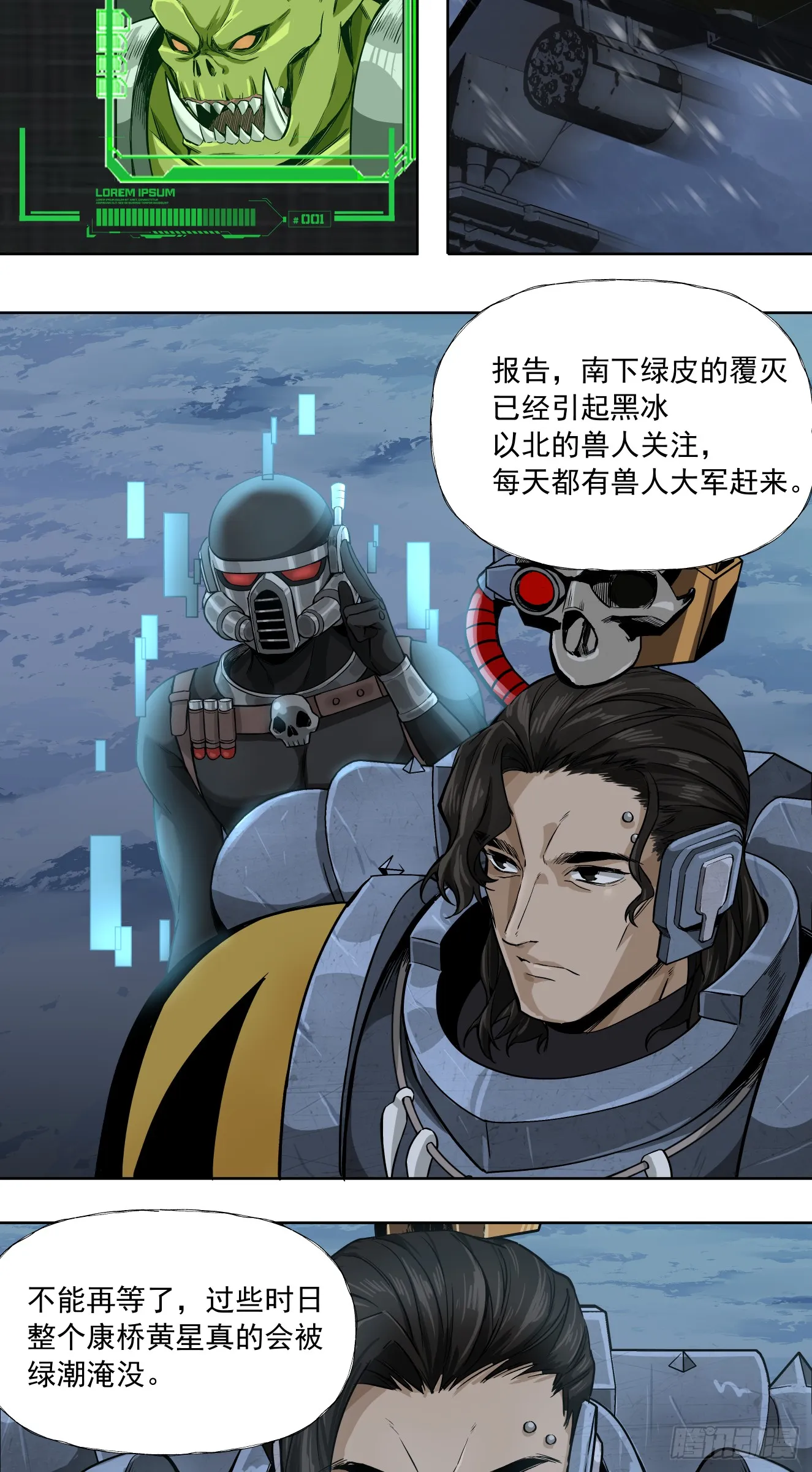 泰拉战斧漫画,圣血审判2图