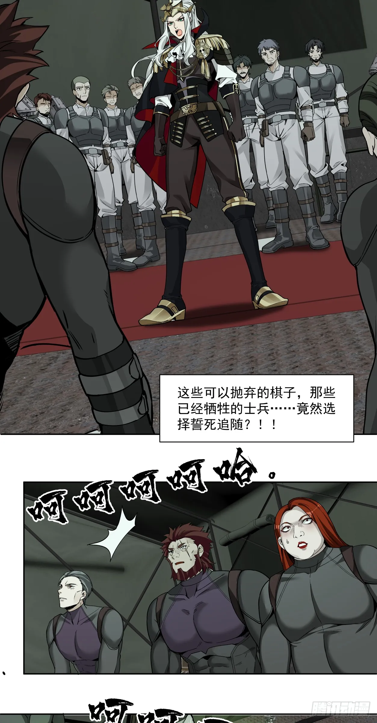 泰拉战斧漫画,可悲的立场2图