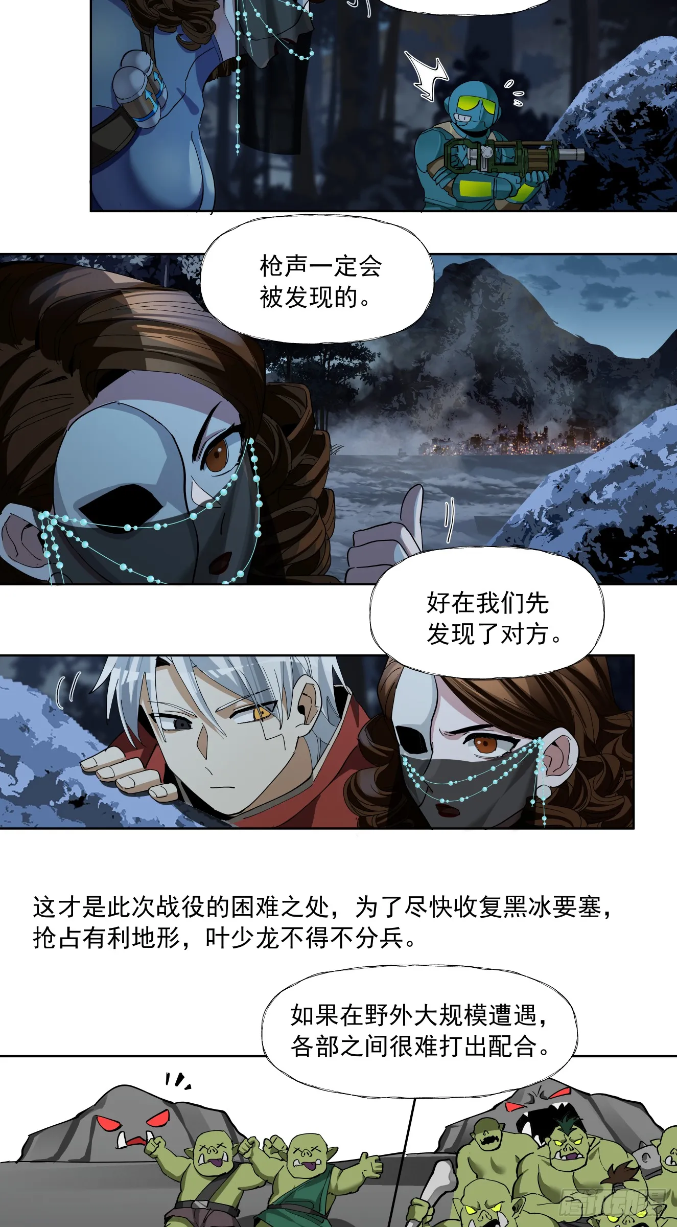 泰拉战士用什么装备漫画,夜遇1图