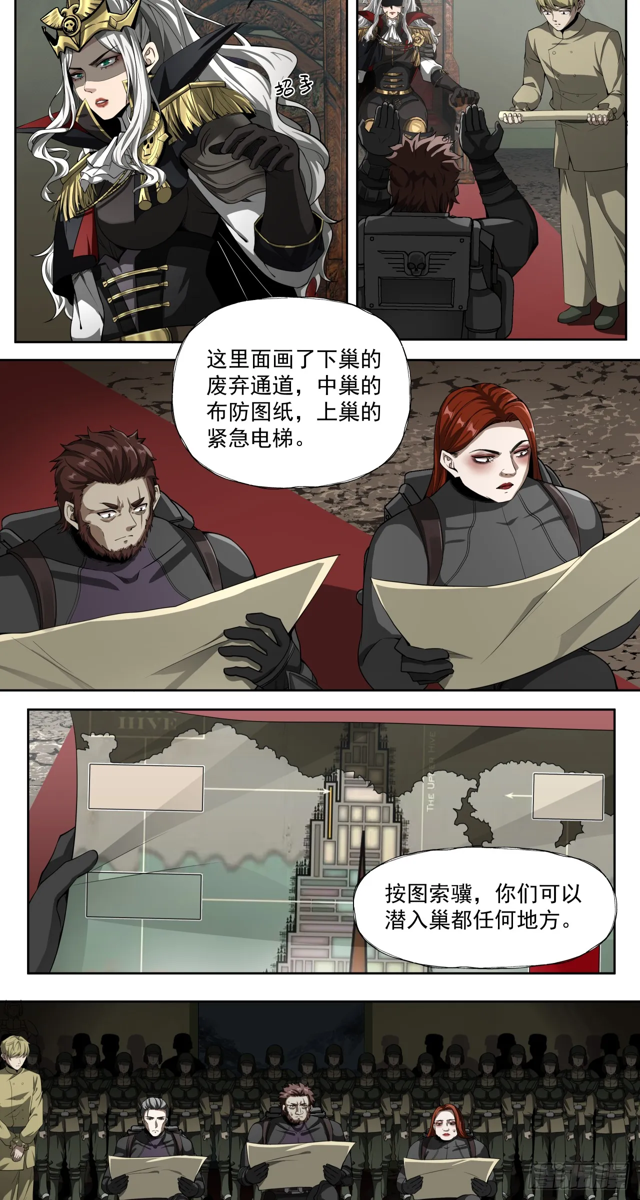 泰拉战士武器展示漫画,那一夜1图