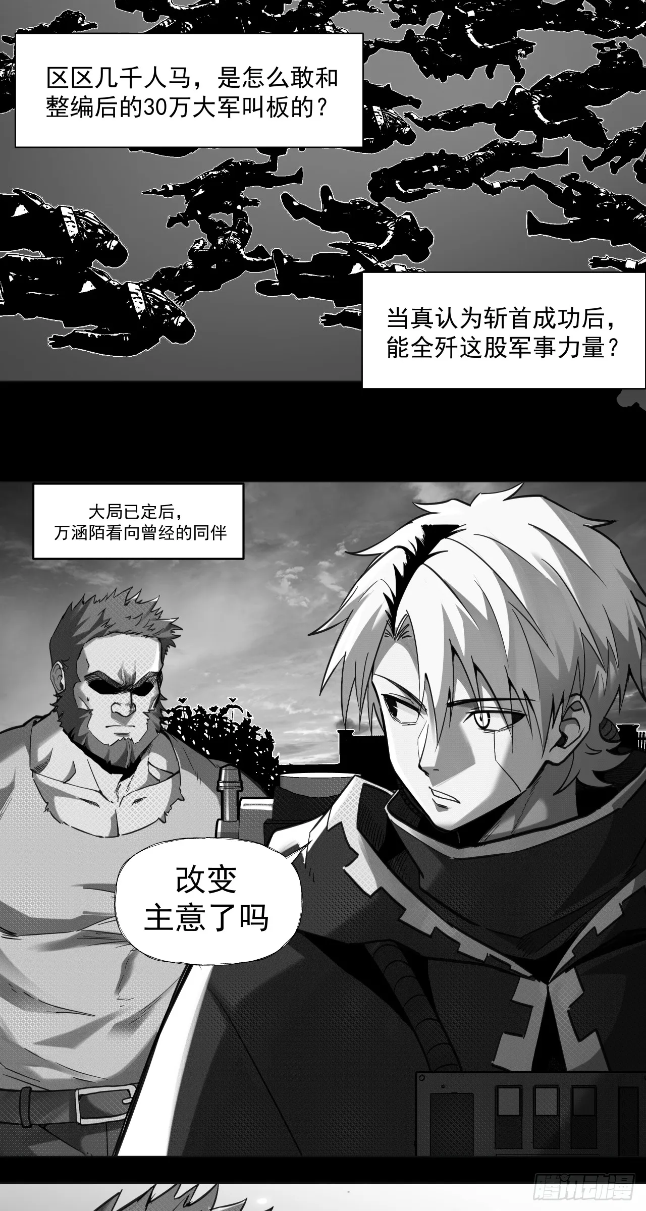 泰拉战斧漫画,清洗（上）1图