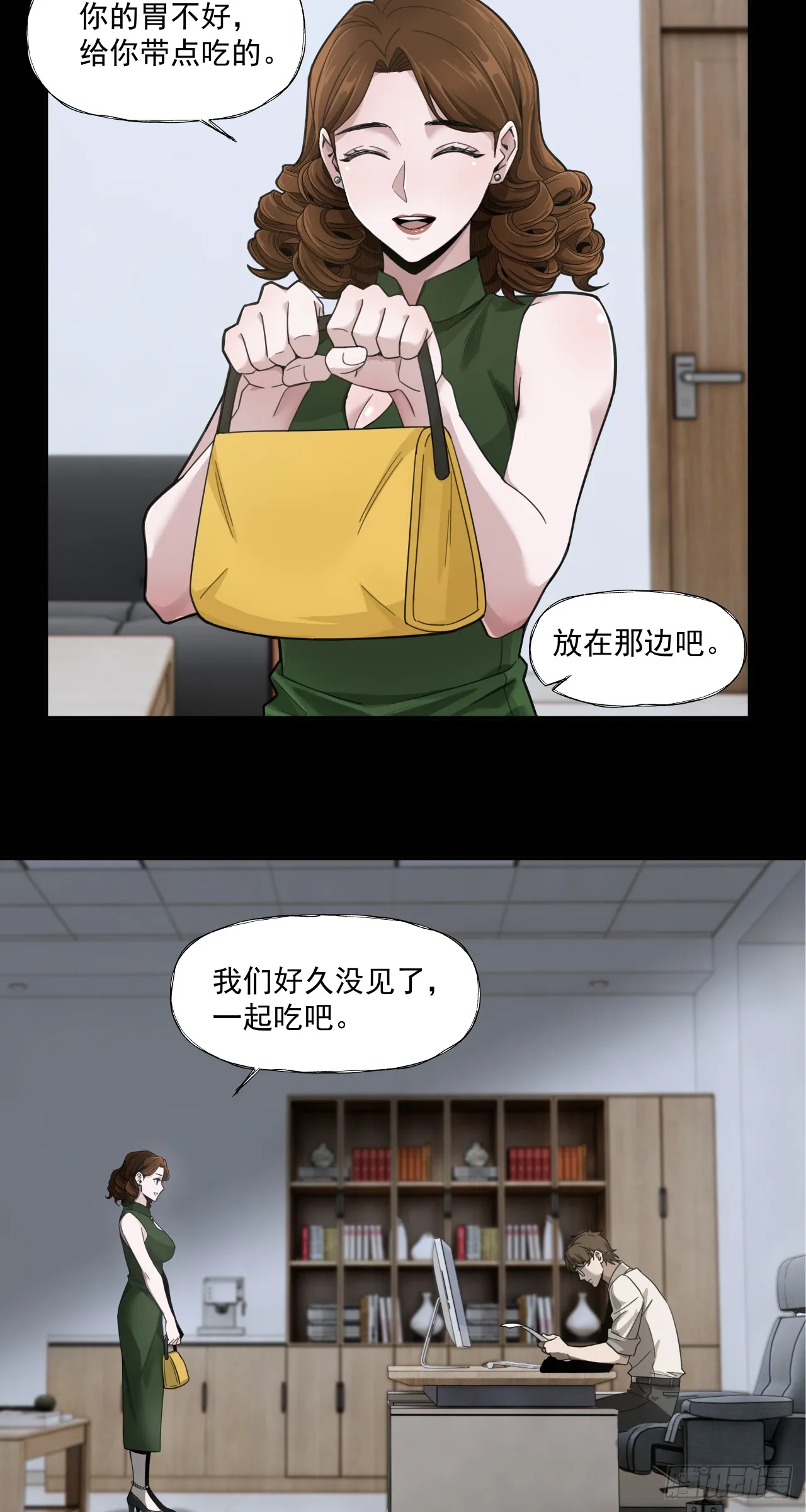 泰拉战斧漫画,旧爱1图