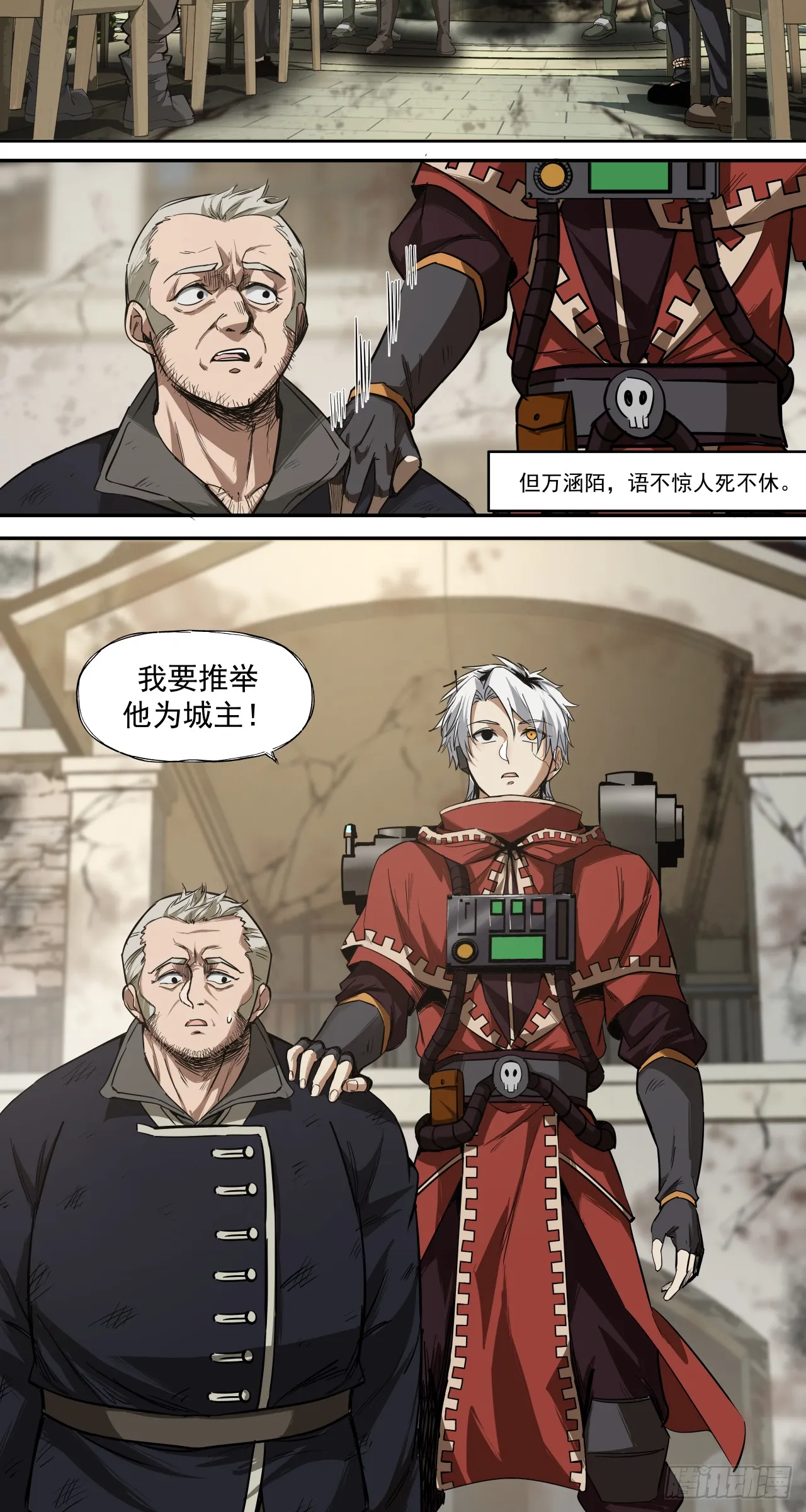 泰拉战斧漫画,清洗（上）1图