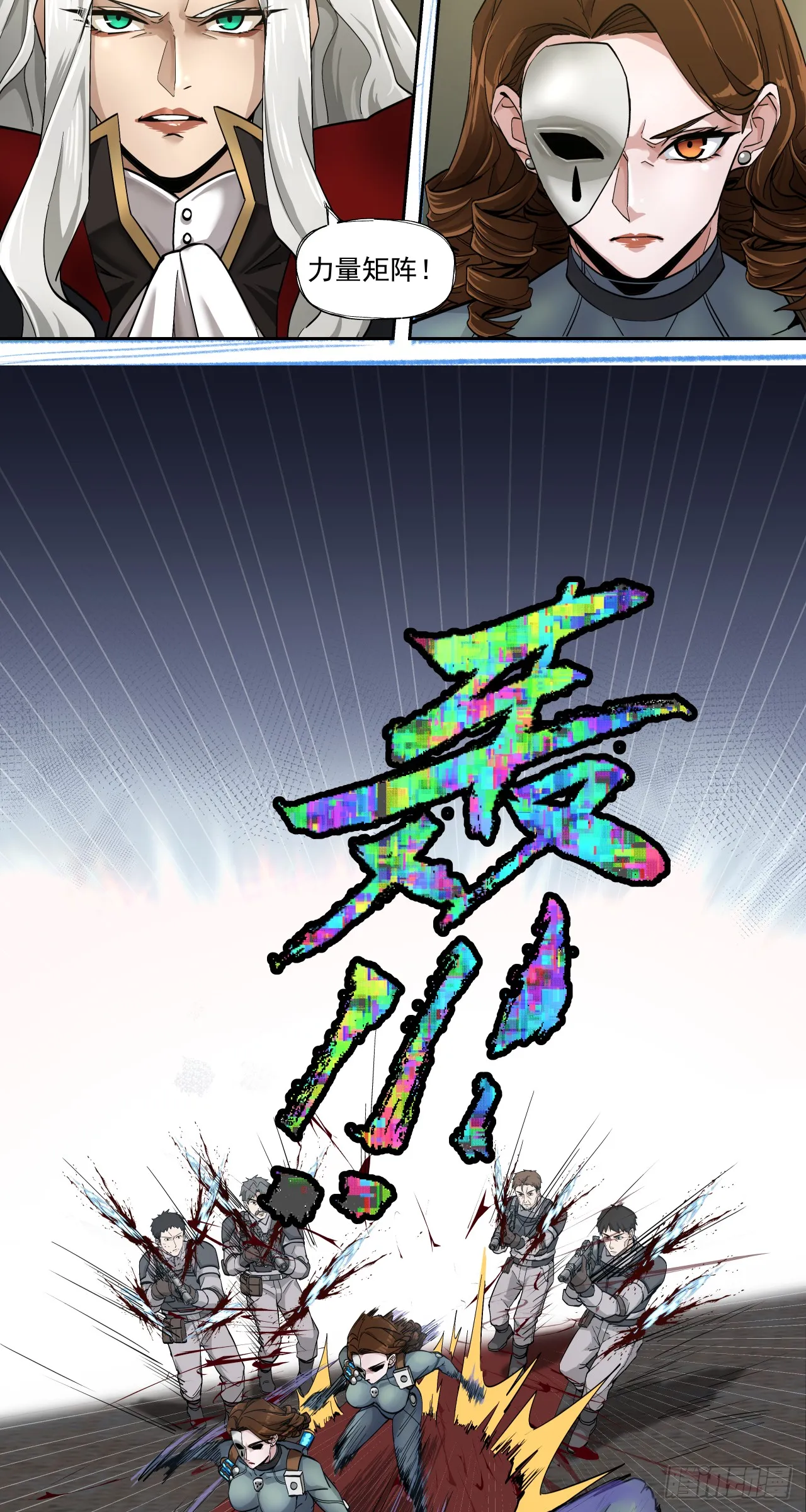 泰拉战纪漫画,滑稽1图