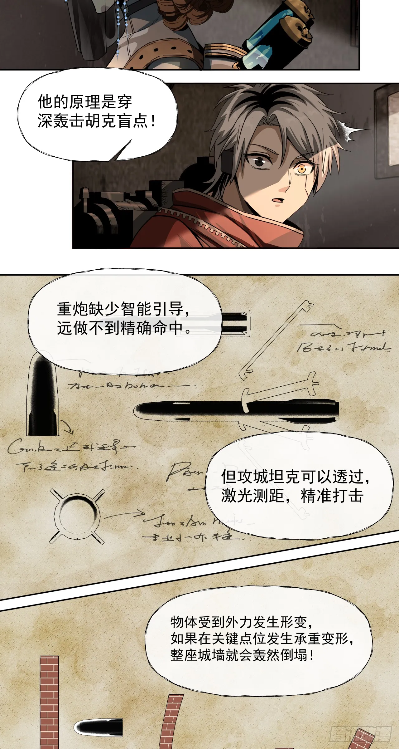 泰拉战斧漫画,第一战1图