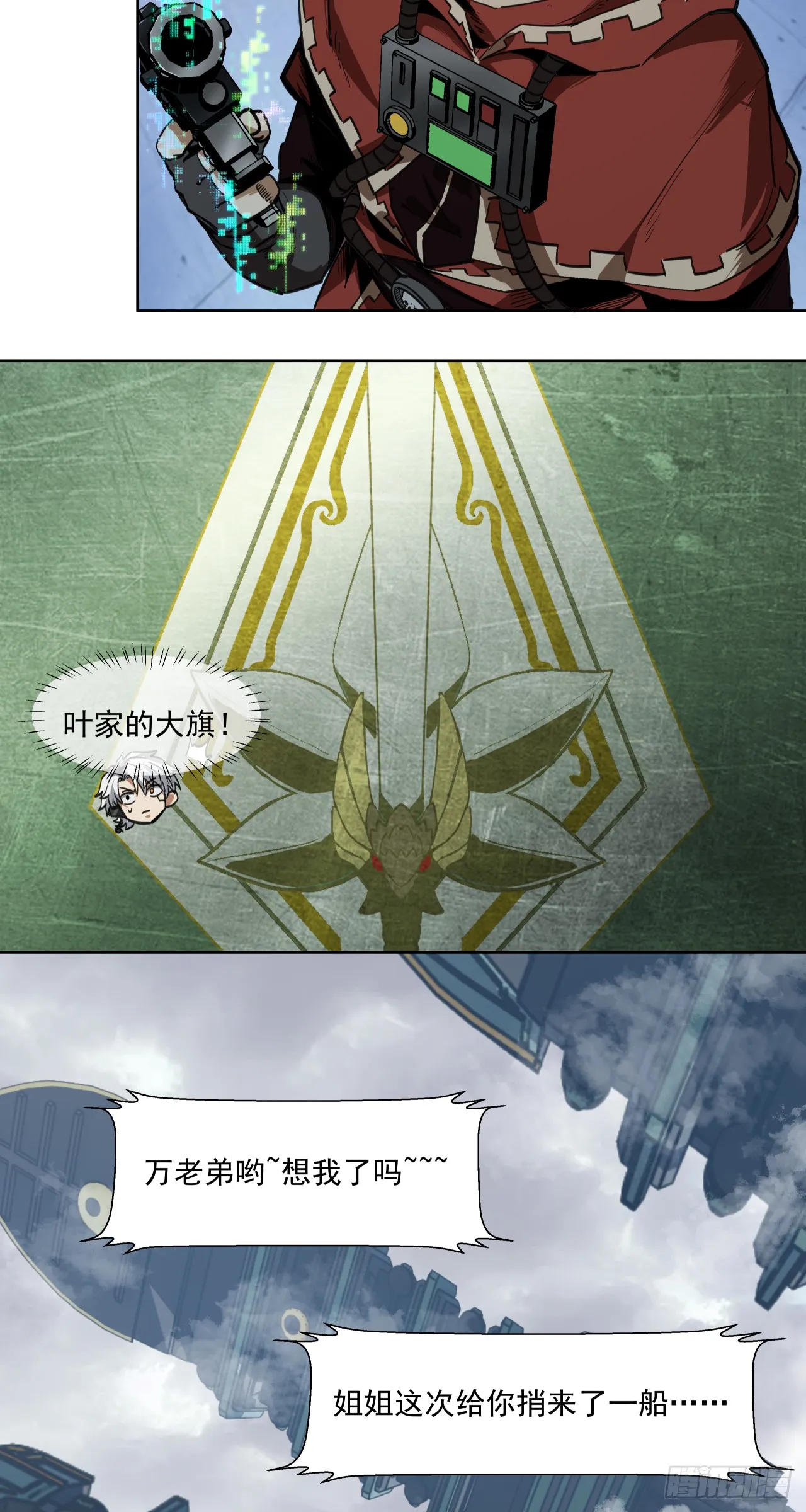 泰拉战斧漫画,胜利召开1图