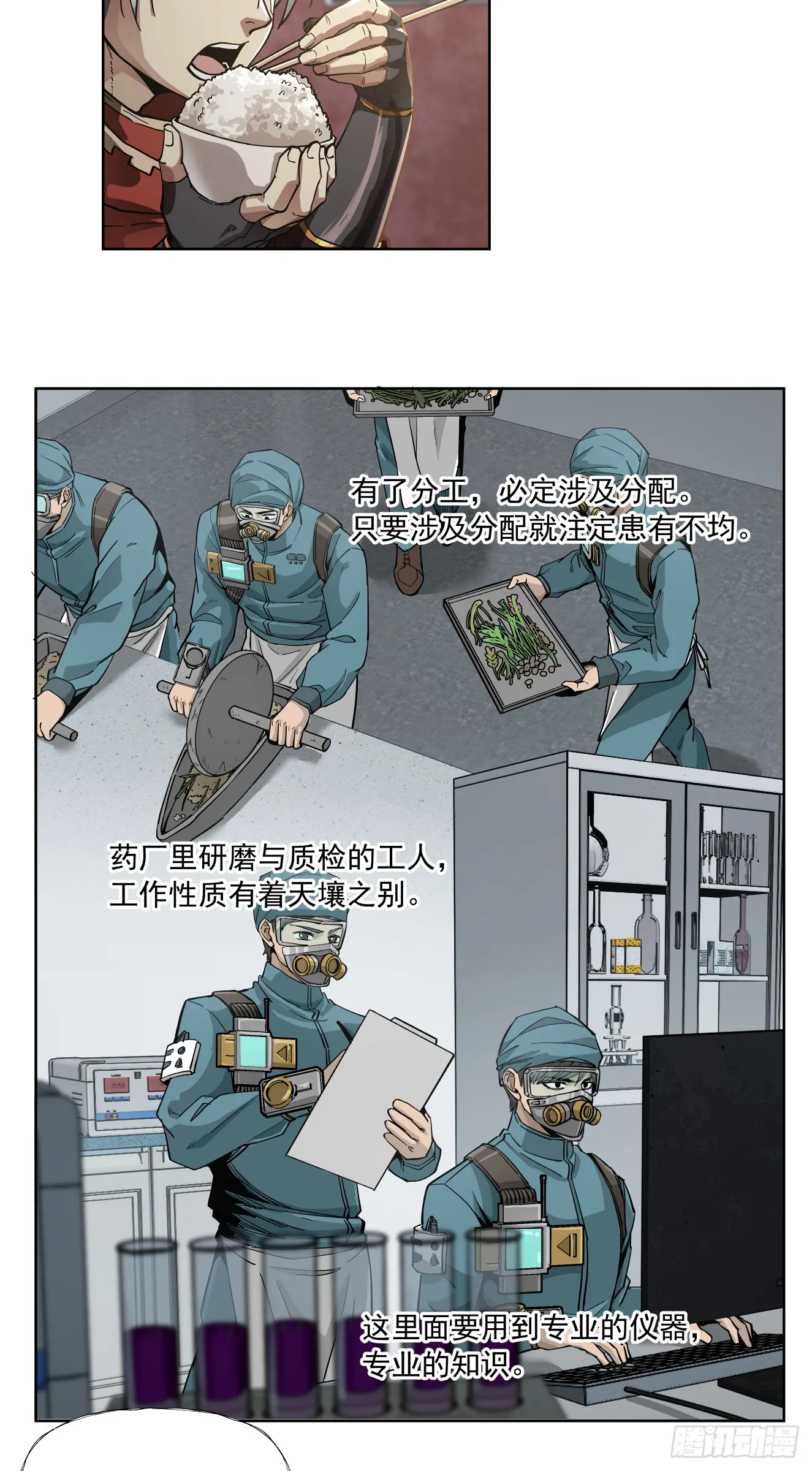 泰拉战士毕业套的饰品是什么漫画,油饭2图