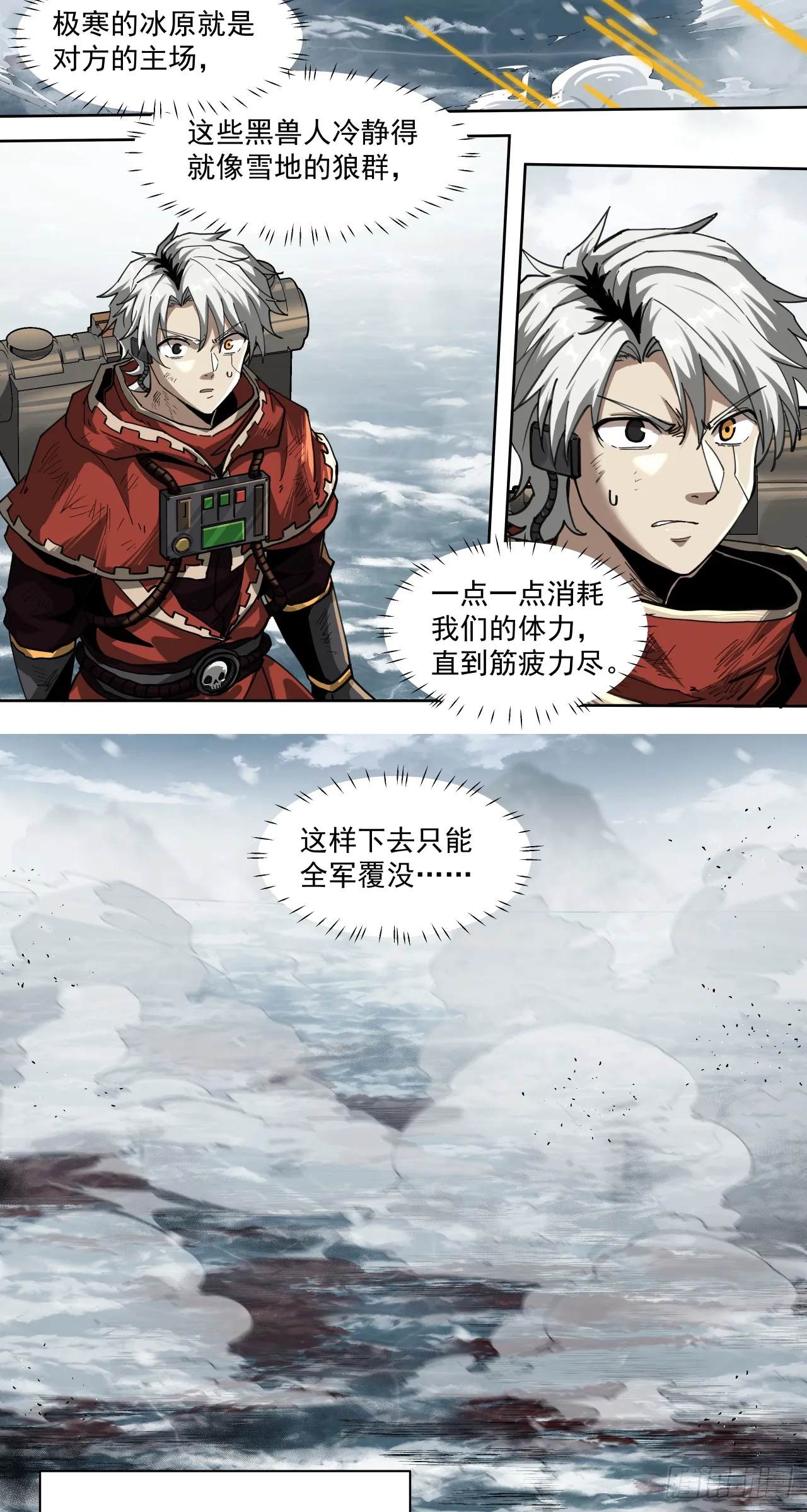 泰拉战斧漫画,知道1图