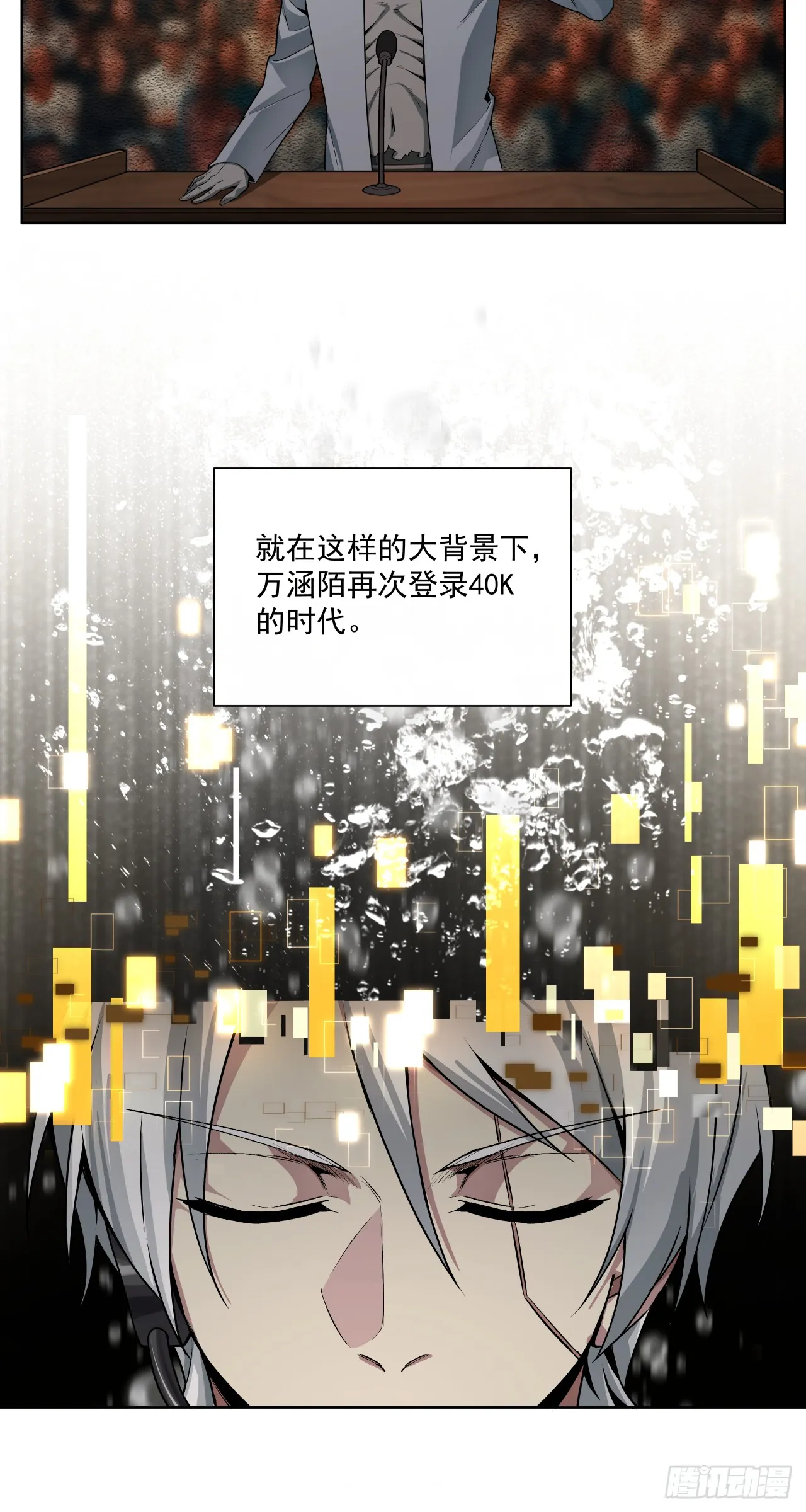 泰拉战斧漫画,三大变化1图