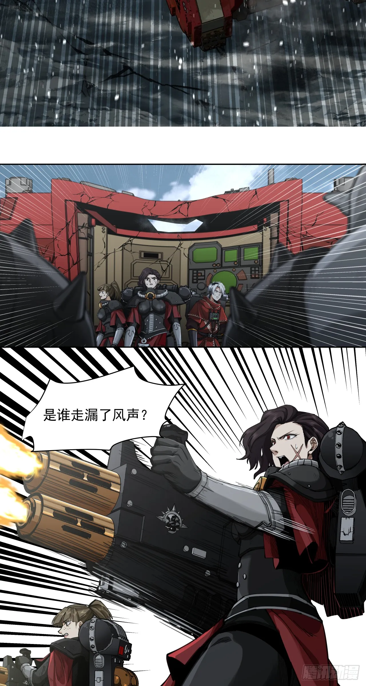 泰拉战纪漫画,猎物1图