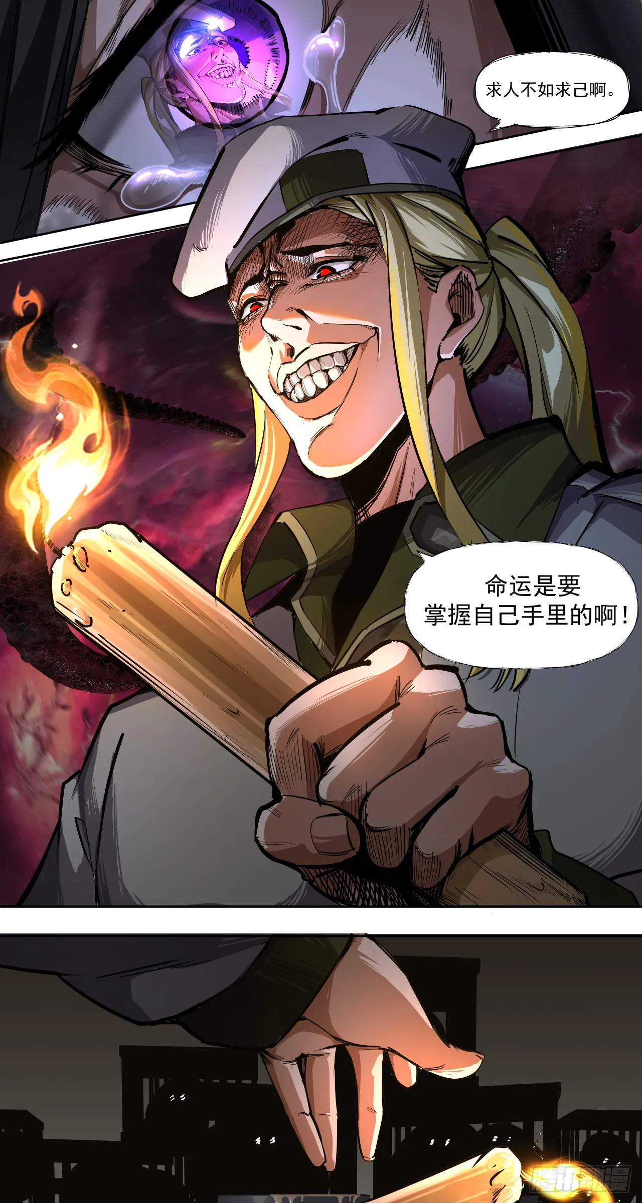 泰拉战斧漫画,清洗（上）1图