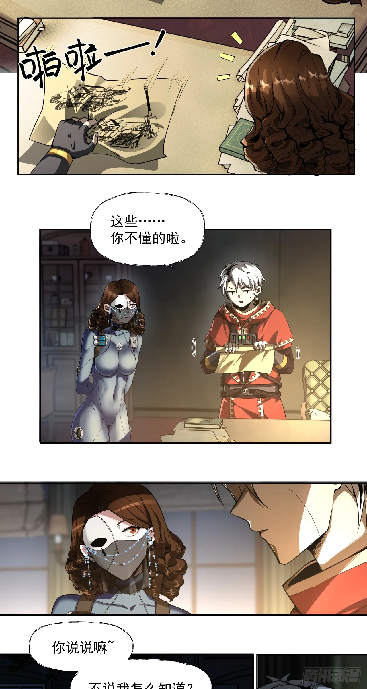 泰拉战士选什么盔甲漫画,男人胃1图