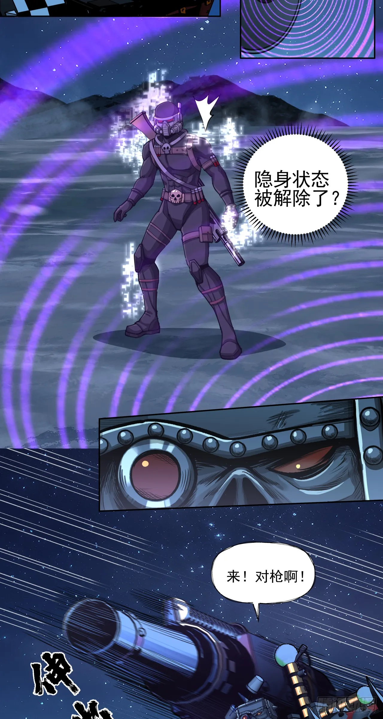 泰拉战斧漫画,饮恨2图