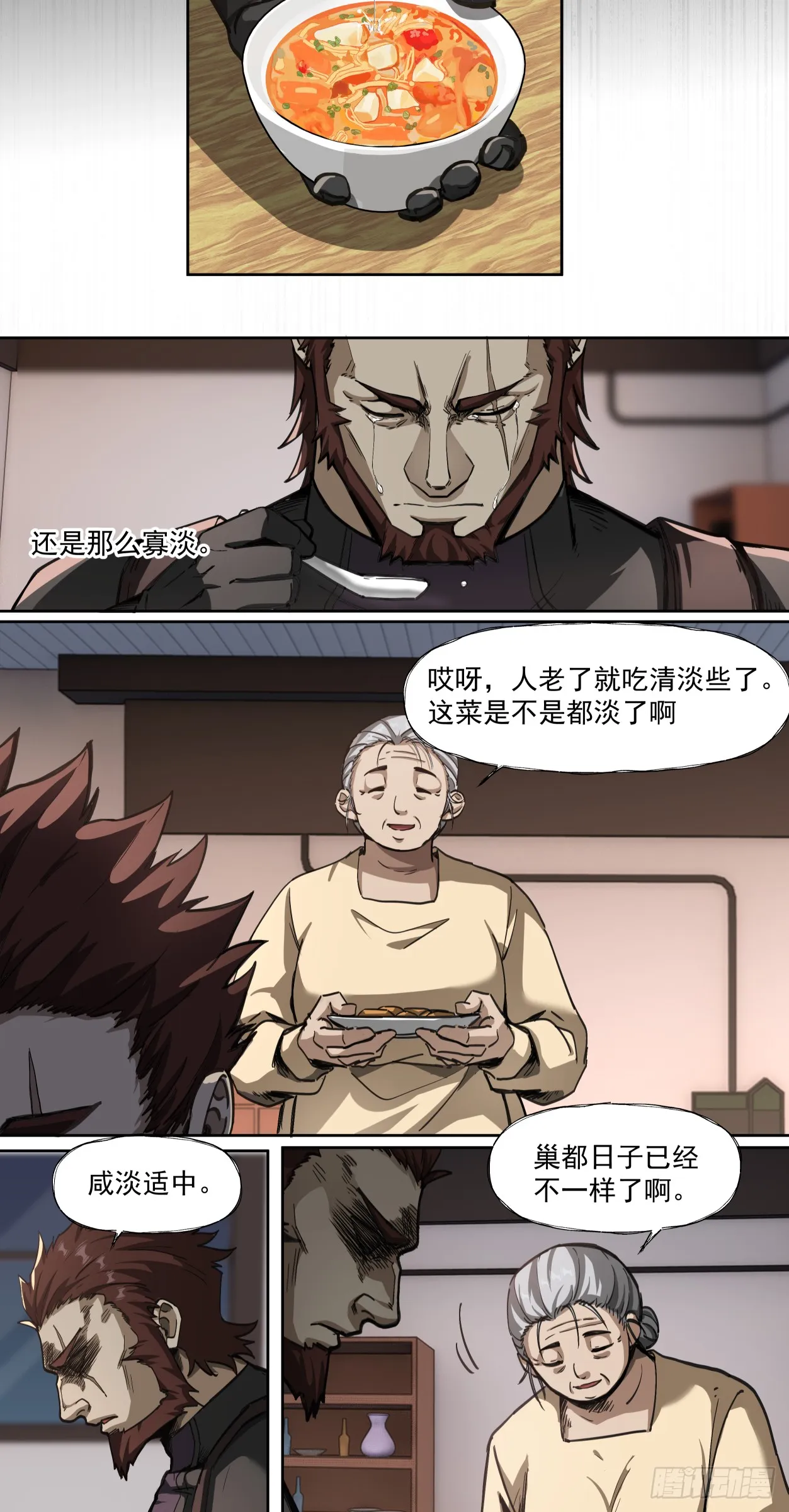 泰拉战斧漫画,三只小猪2图