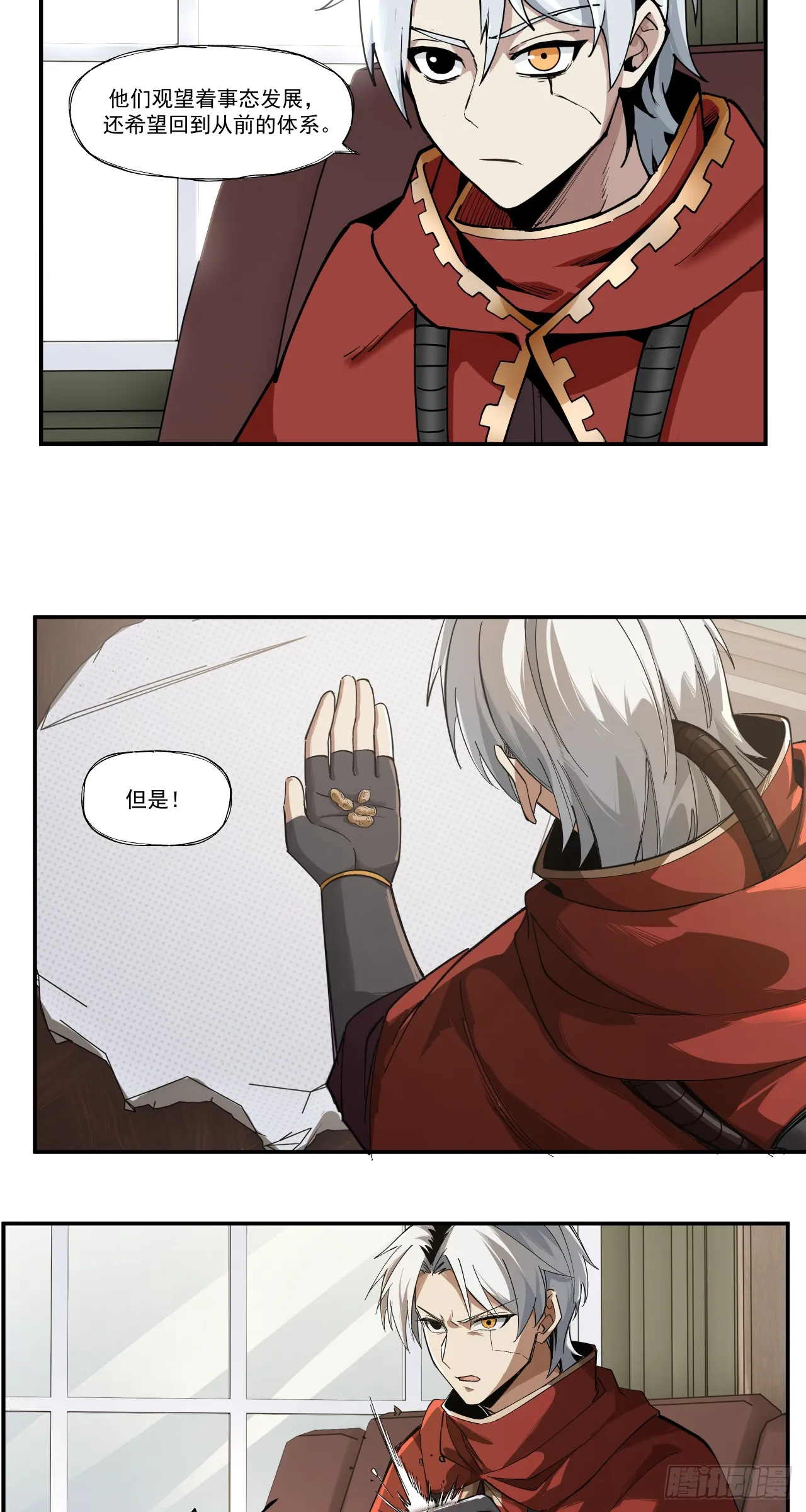 泰拉战斧漫画,煮酒论通胀2图