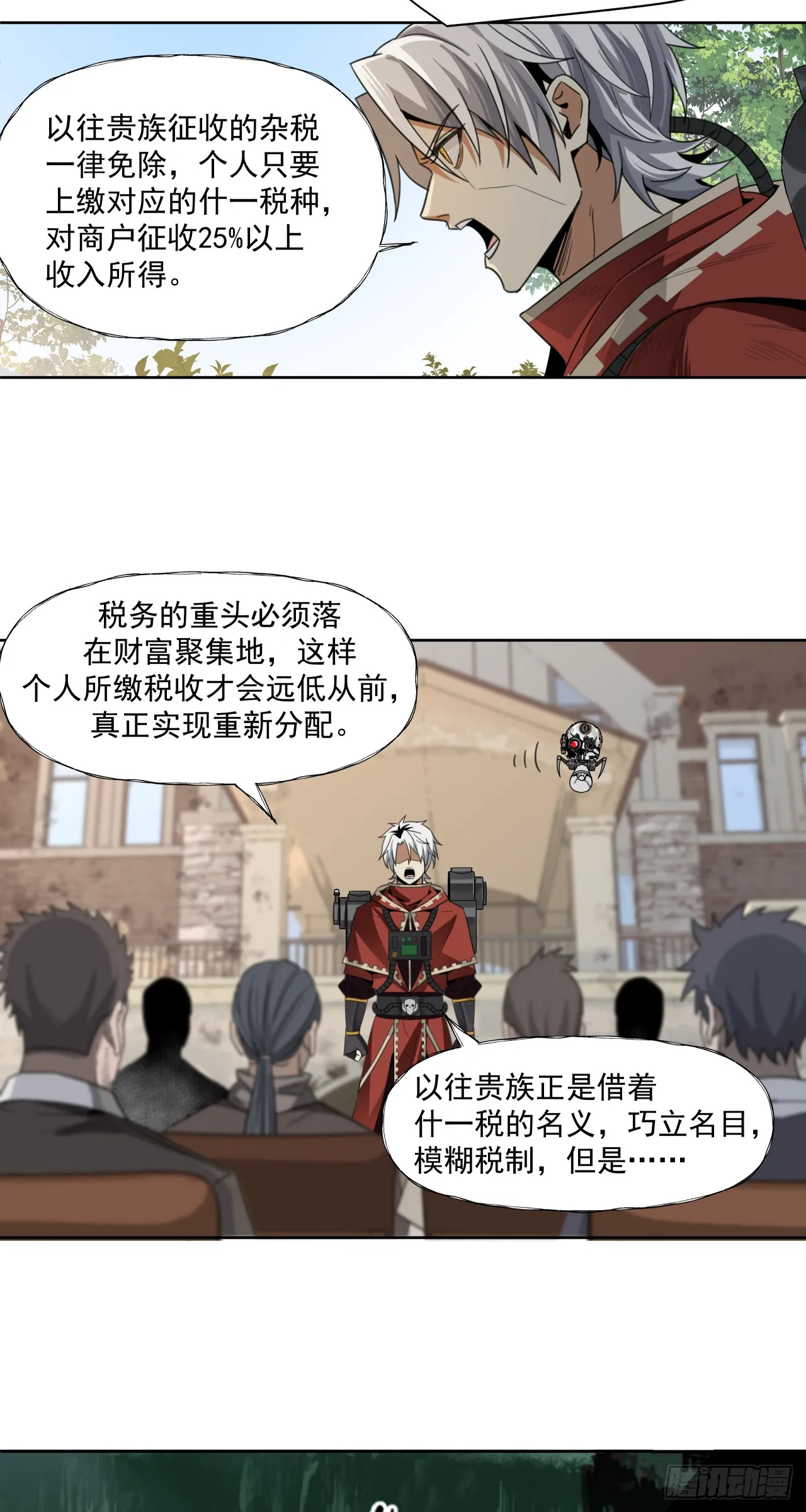 泰拉战斧漫画,后续1图