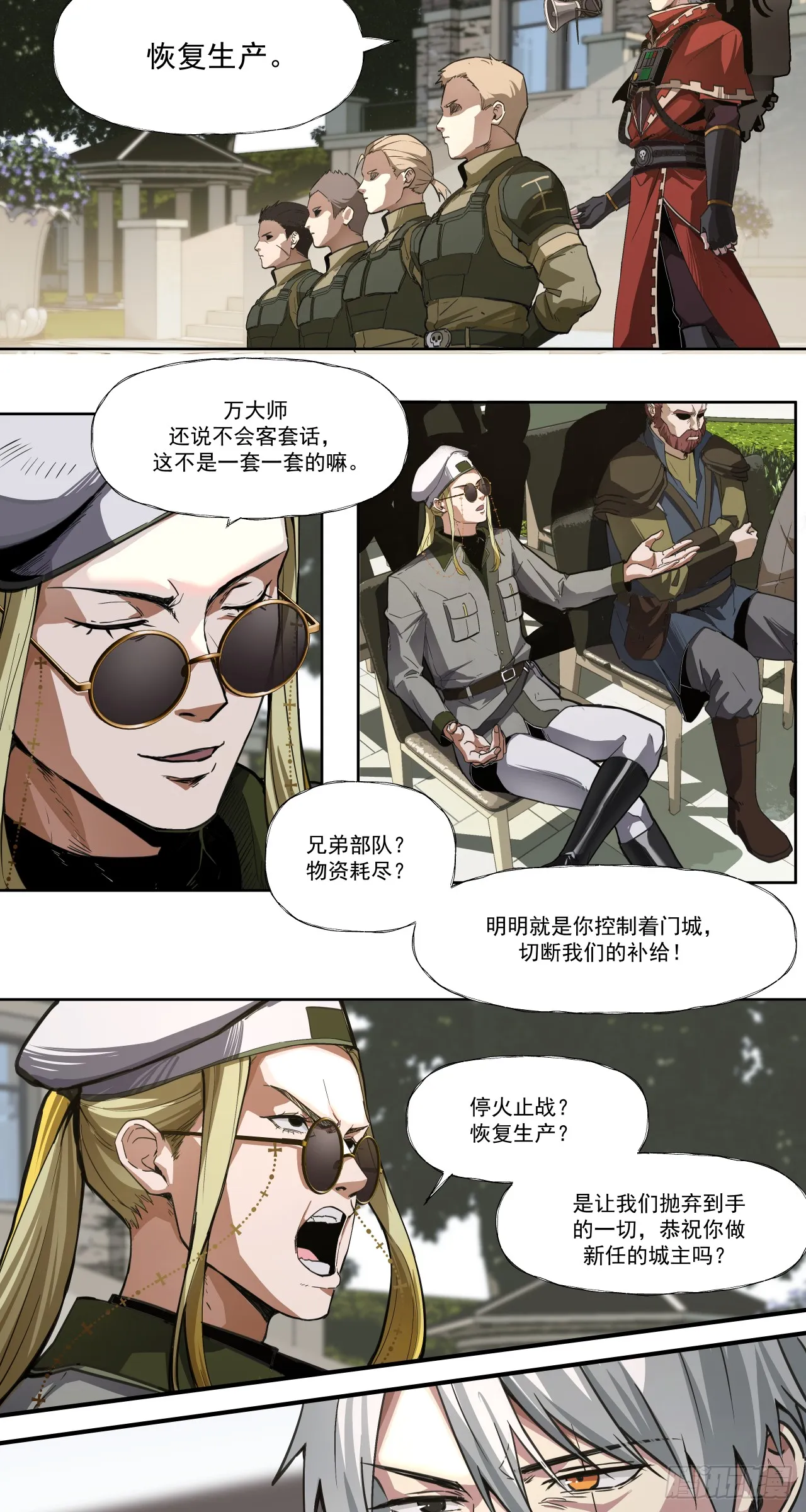 泰拉战士毕业视频漫画,清洗（上）1图