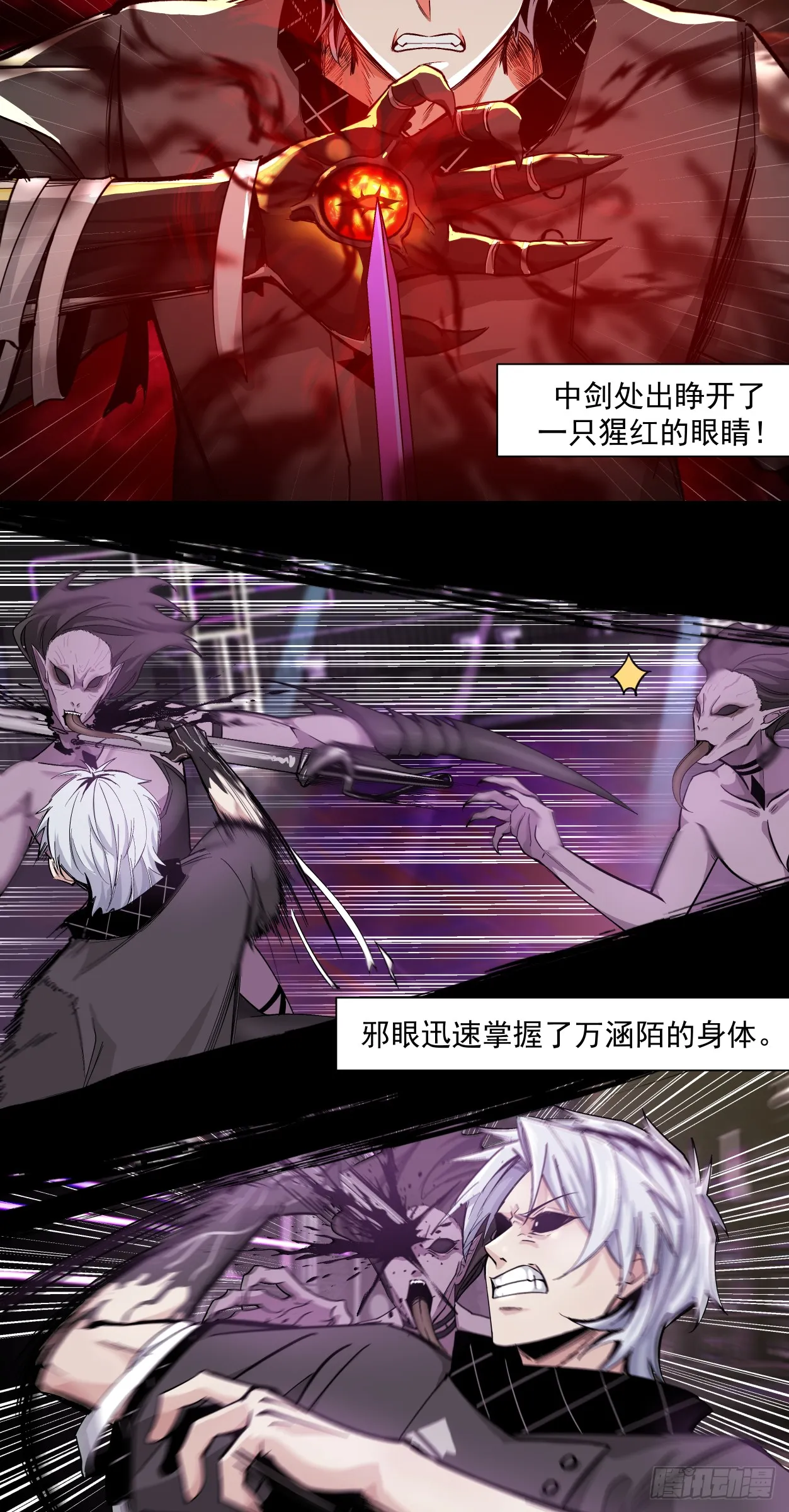 泰拉战斧漫画,注定1图