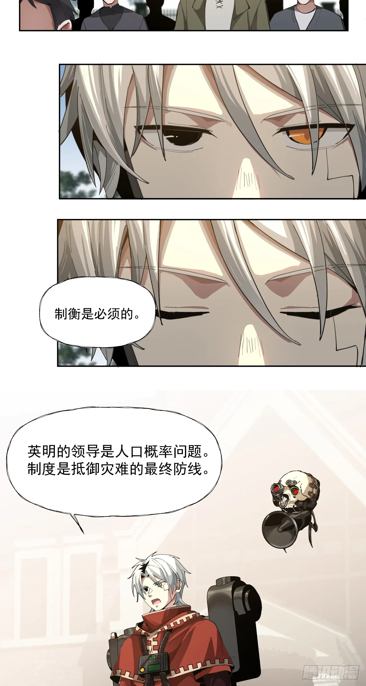 泰拉战斧漫画,后续1图