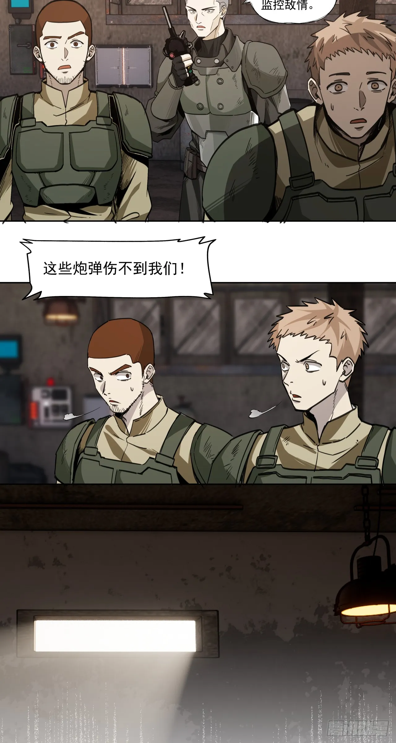 泰拉战斧漫画,第一战1图