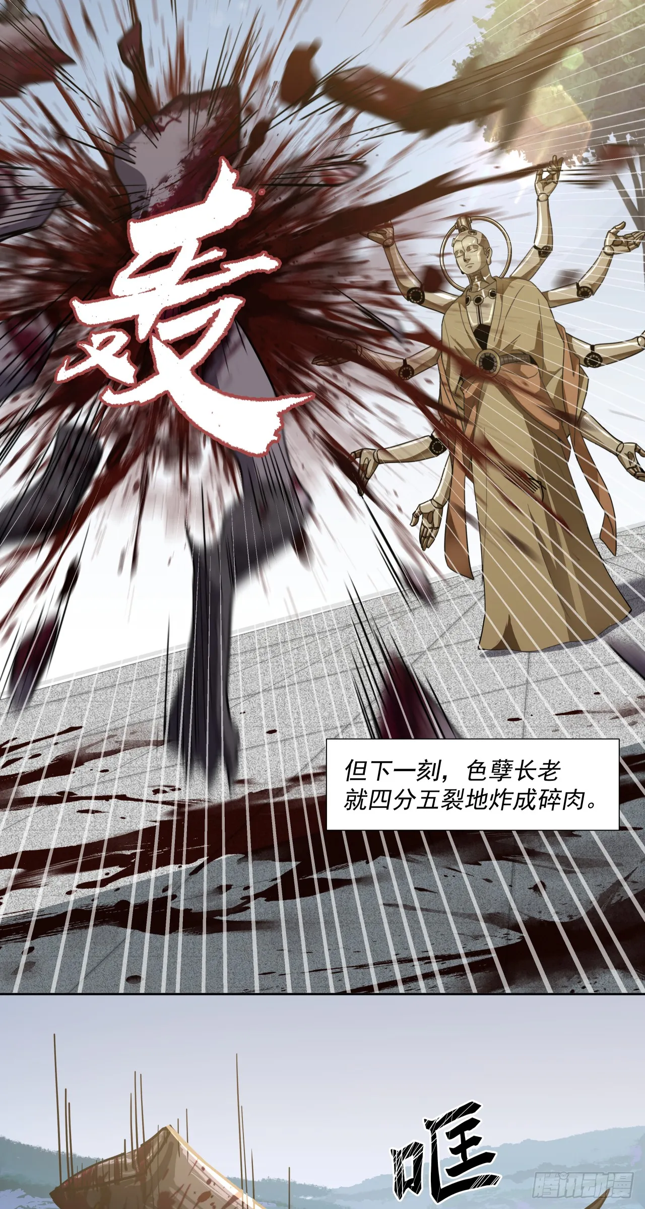 泰拉战斧漫画,始作俑者2图