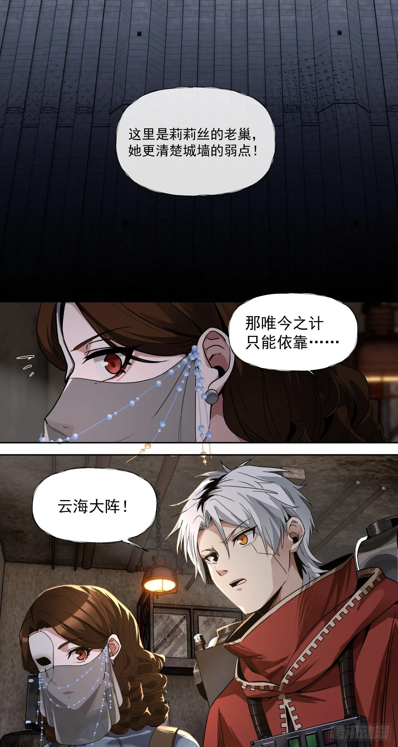 泰拉战斧漫画,第一战1图