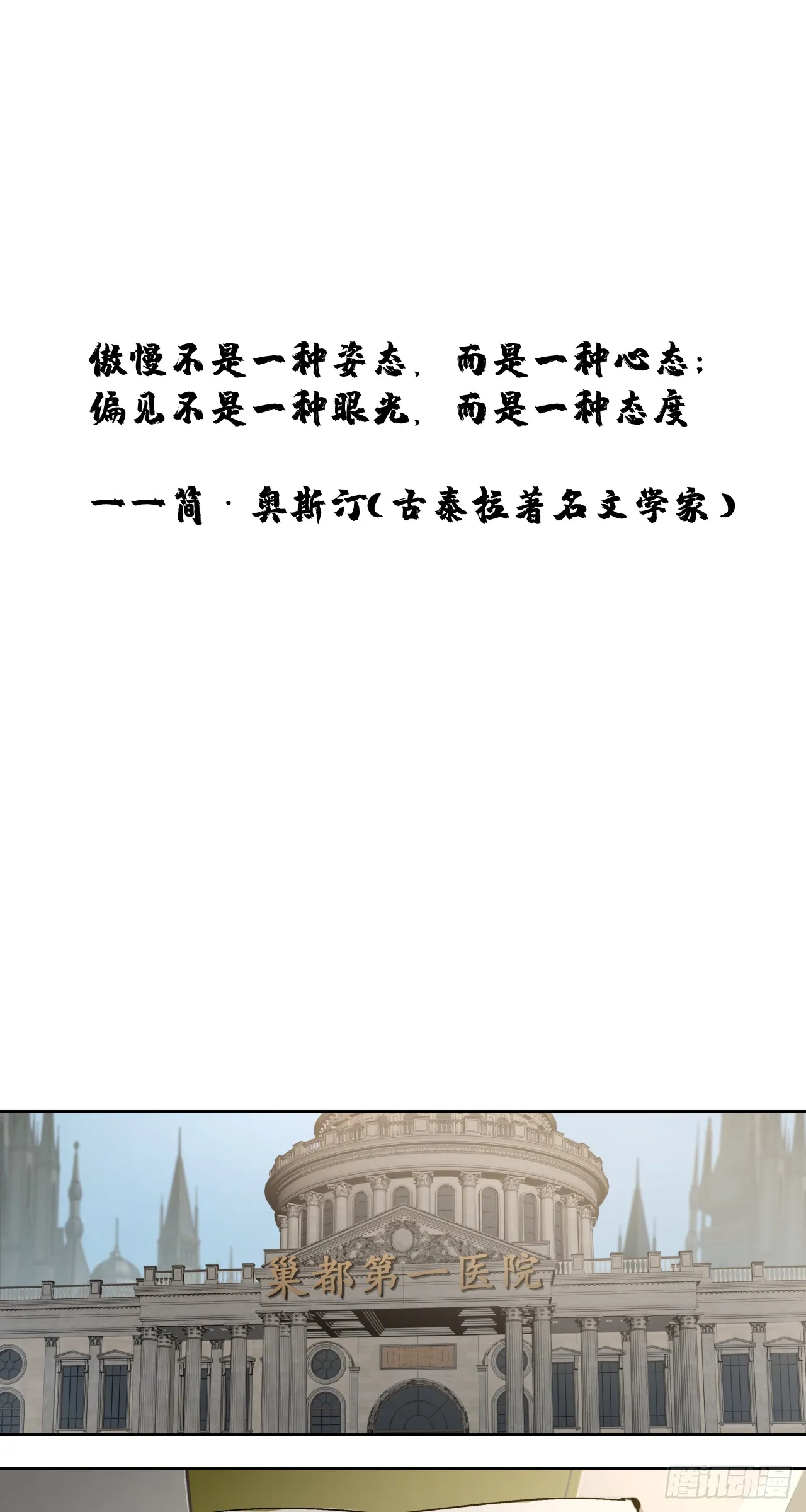 泰拉战纪和战锤是什么关系漫画,傲慢2图