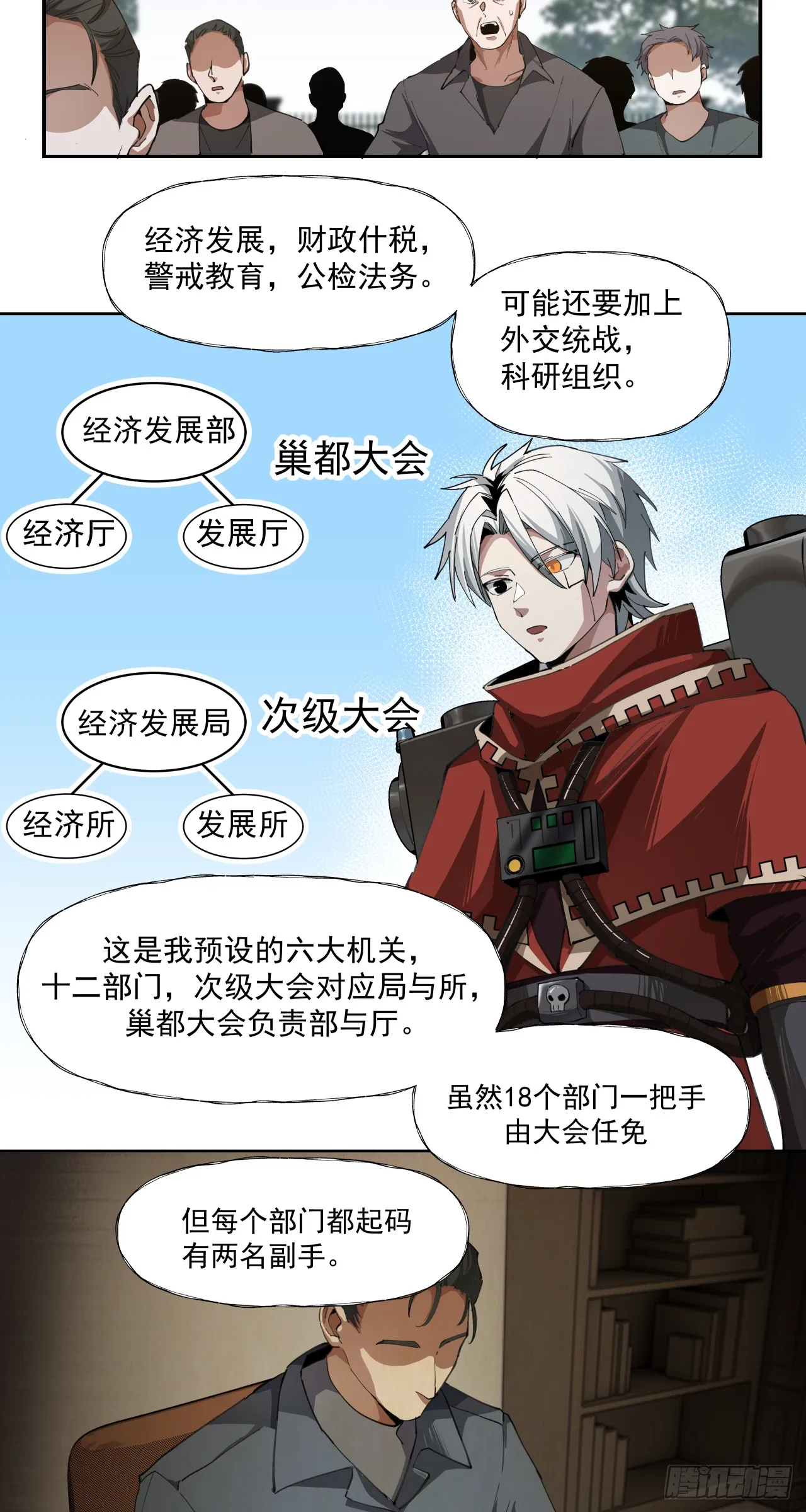 泰拉战斧漫画,后续1图