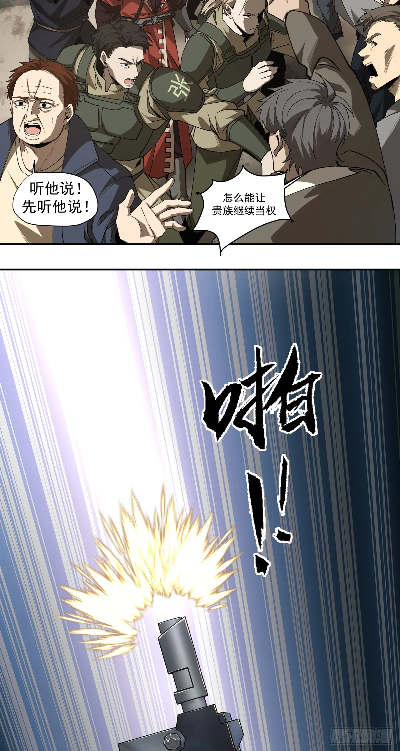 泰拉战斧漫画,清洗（上）1图