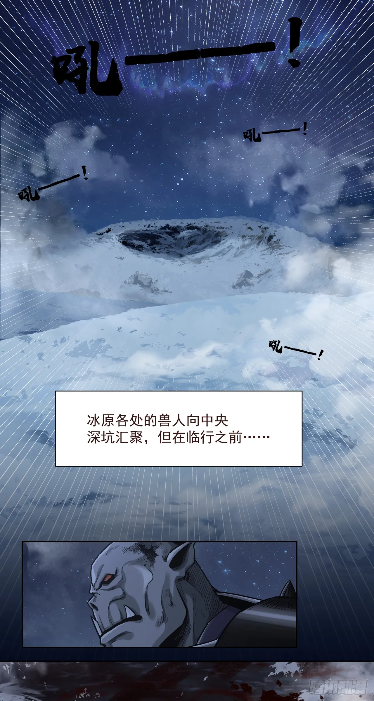 泰拉战斧漫画,勇气1图