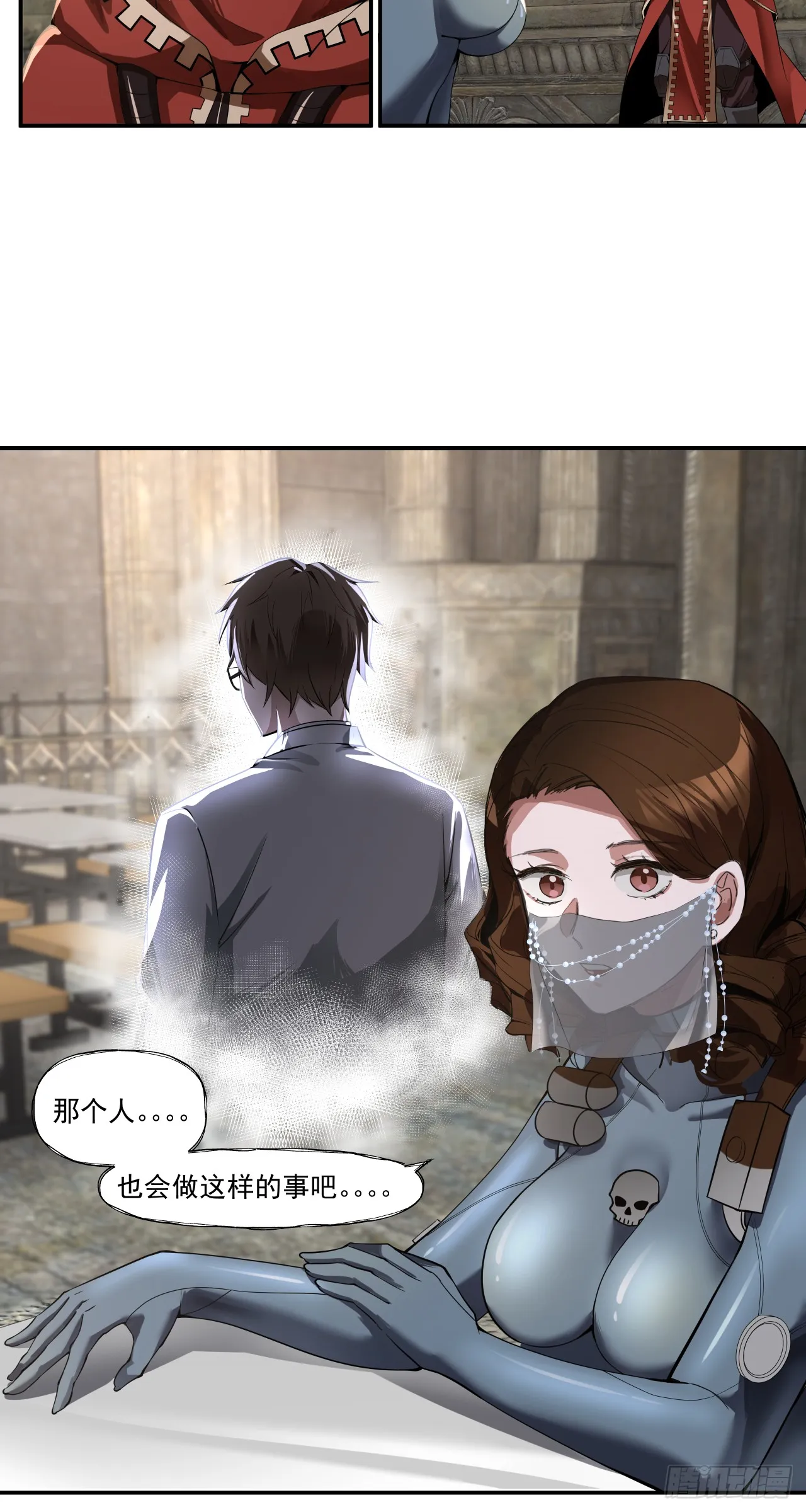 泰拉战斧漫画,女人心1图