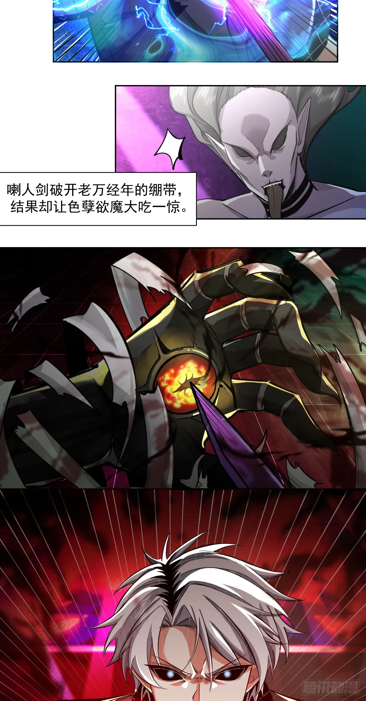 泰拉战斧漫画,注定2图