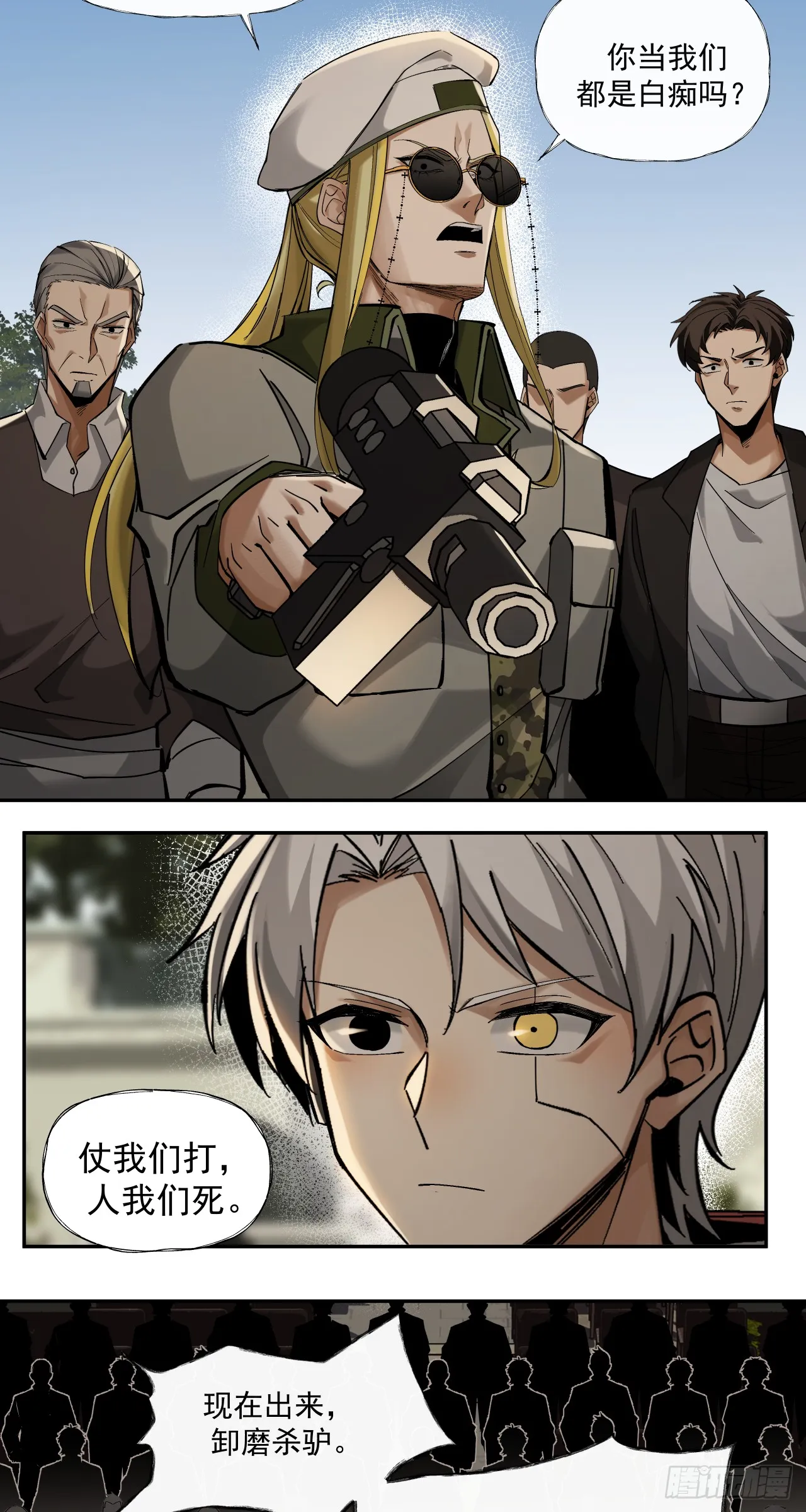 泰拉战斧漫画,清洗（上）2图