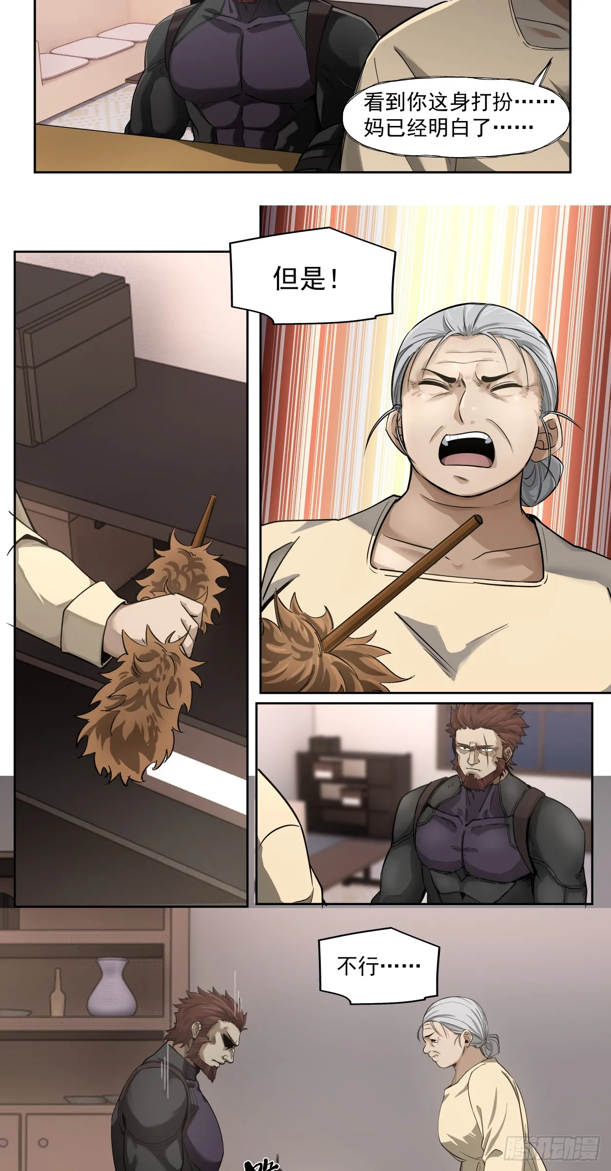 泰拉战斧漫画,三只小猪2图