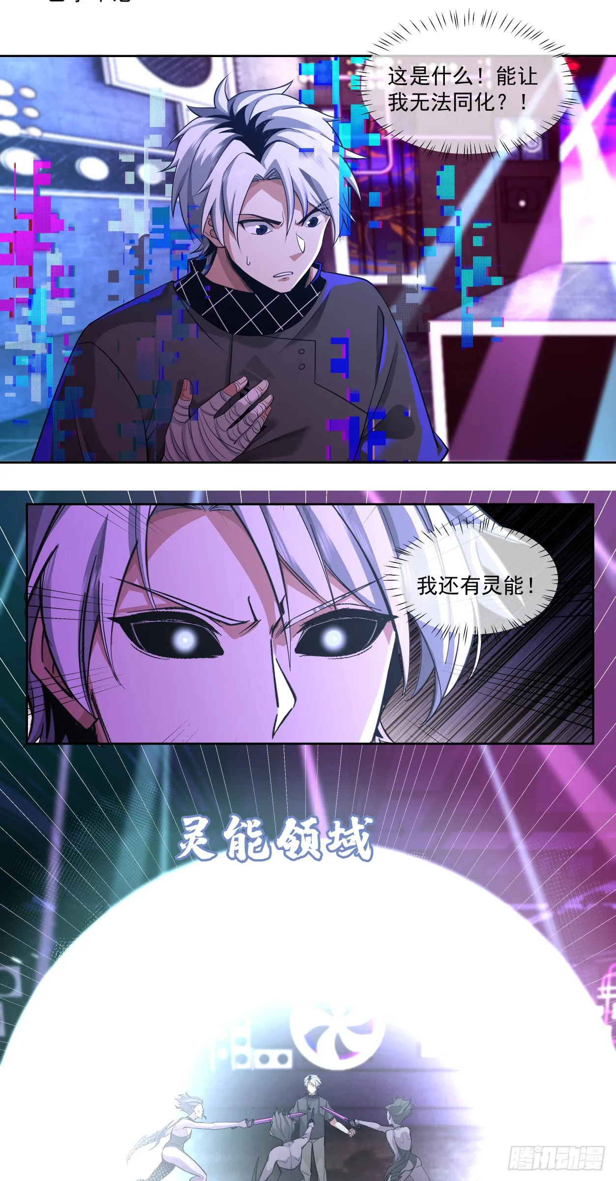 泰拉战斧漫画,注定2图