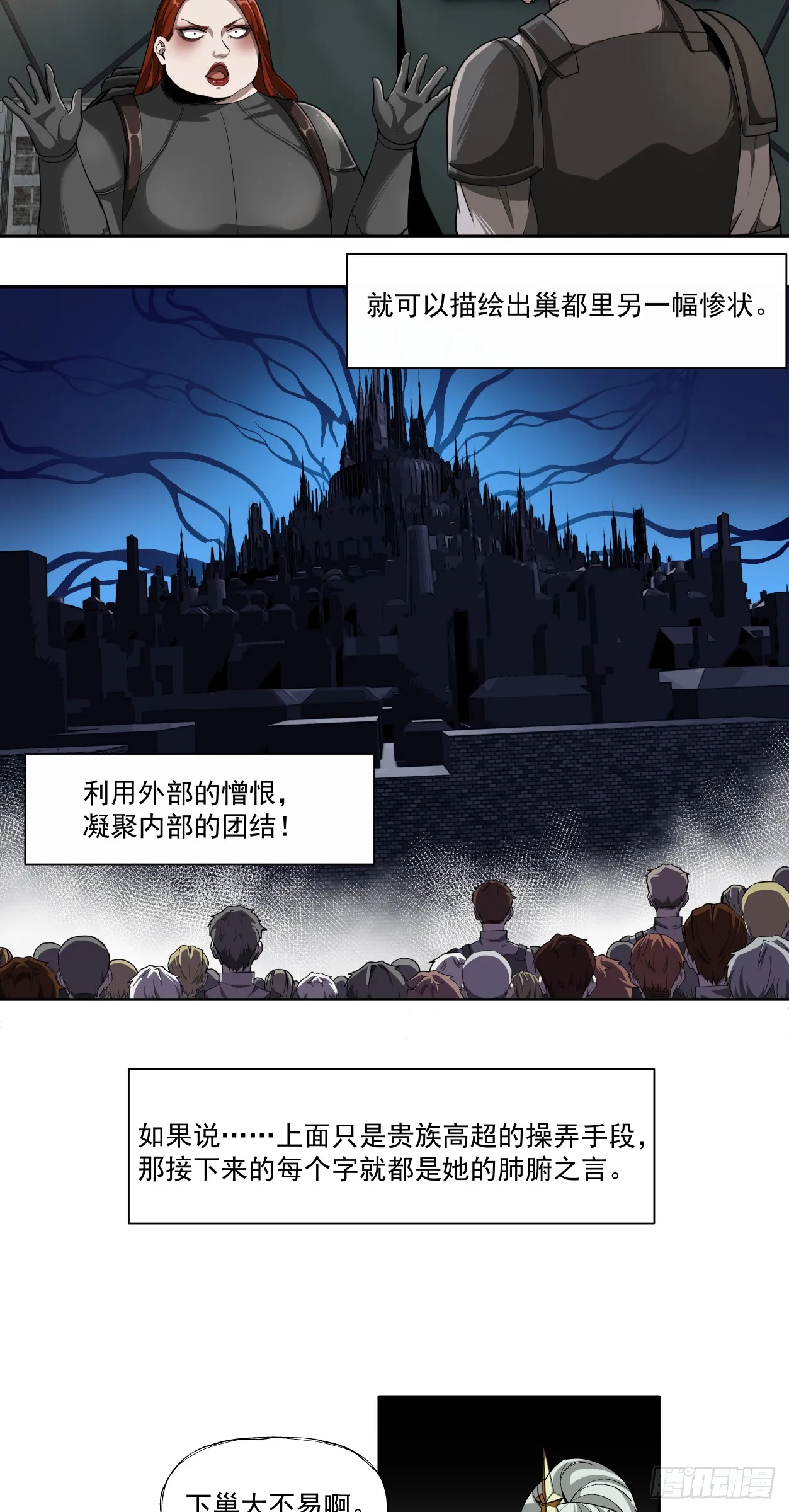 泰拉战斧漫画,可悲的立场2图