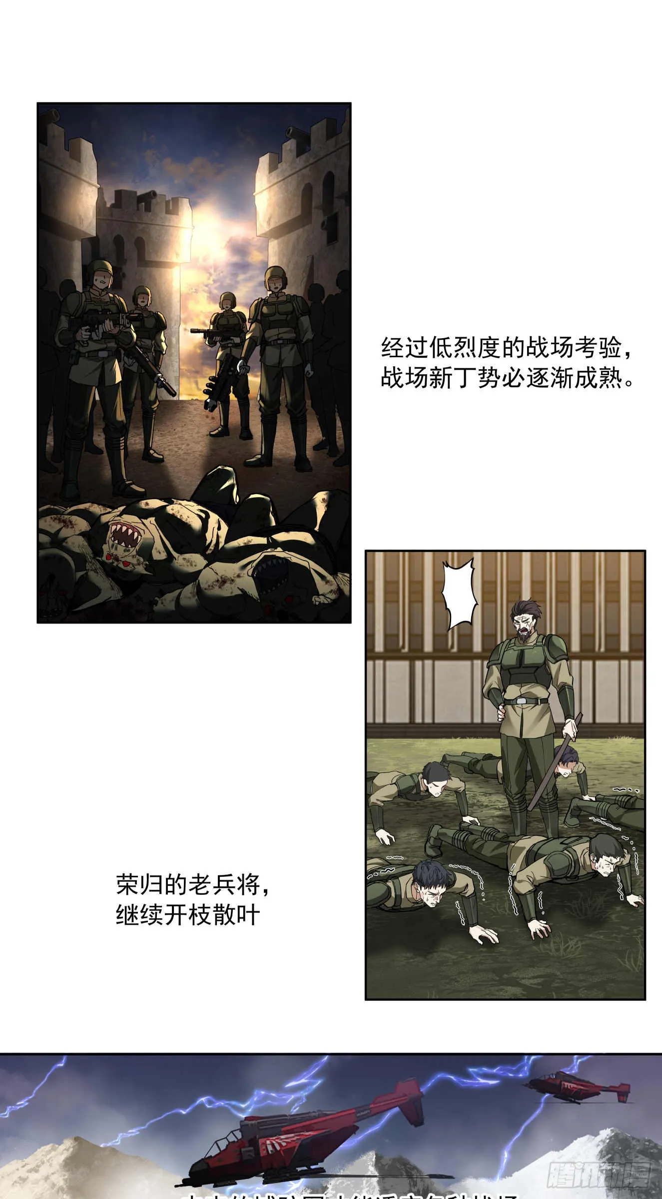 泰拉战斧漫画,善战者2图