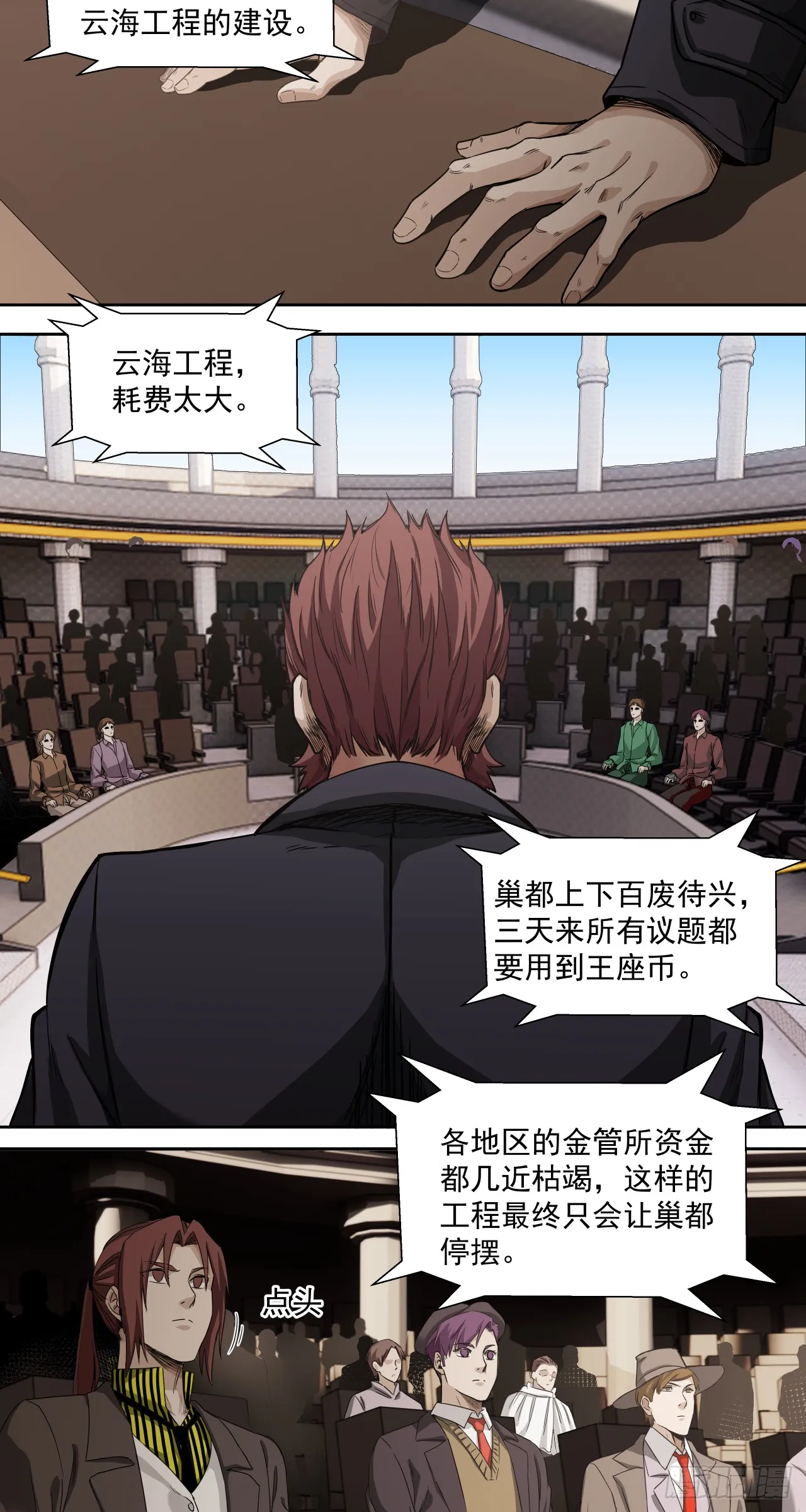 泰拉战斧漫画,胜利召开2图