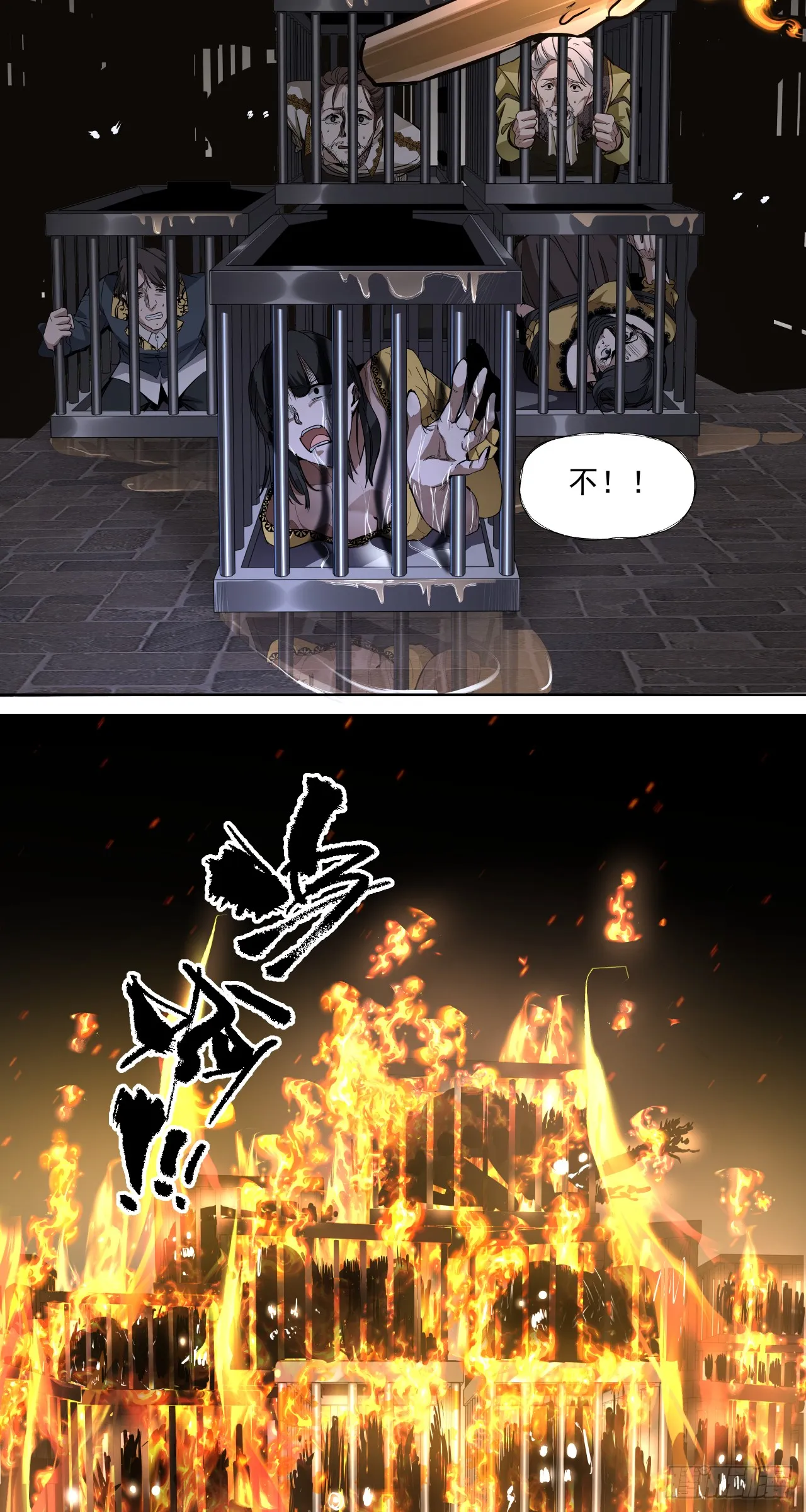 泰拉战斧漫画,清洗（上）2图