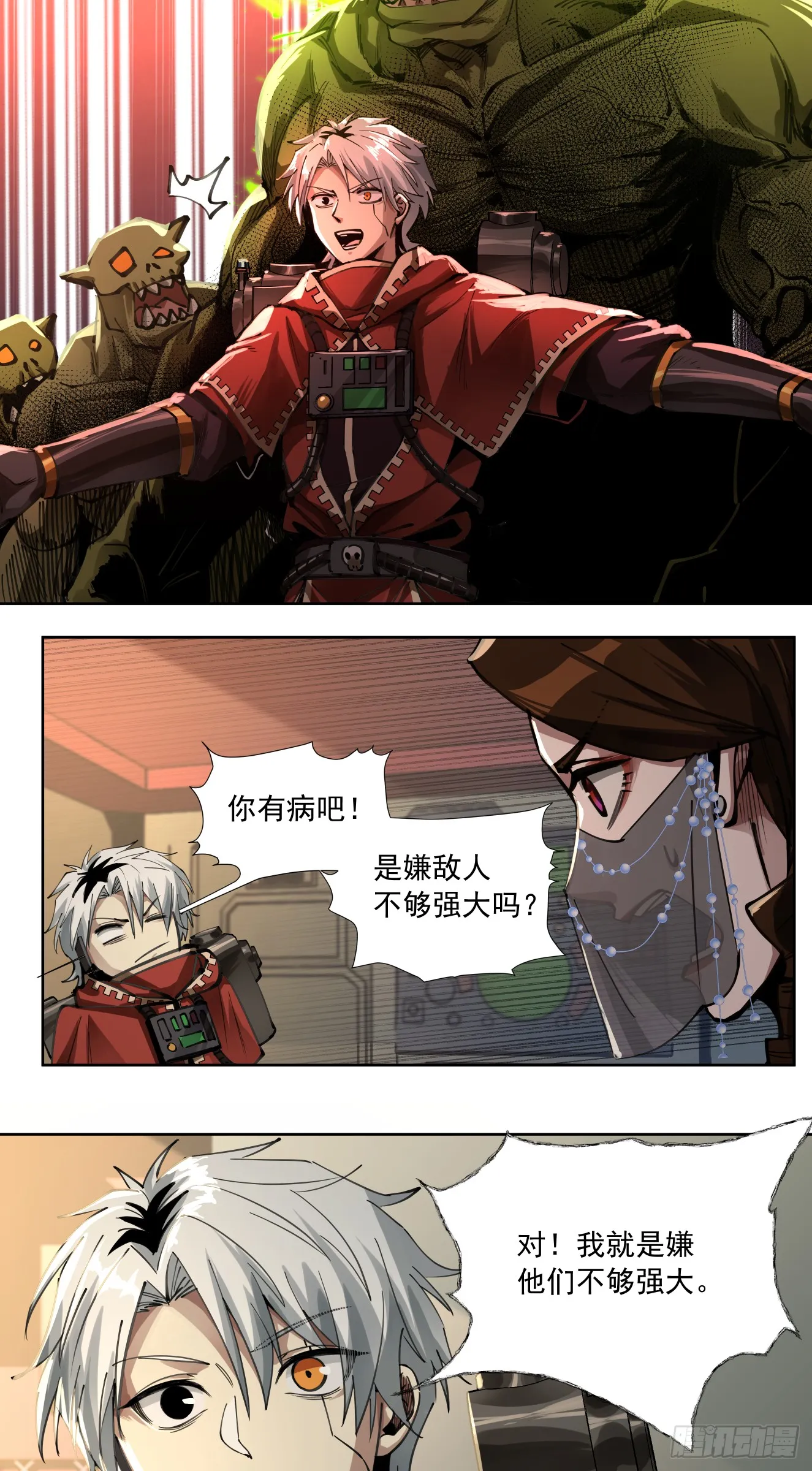 泰拉战斧漫画,八巢联军2图