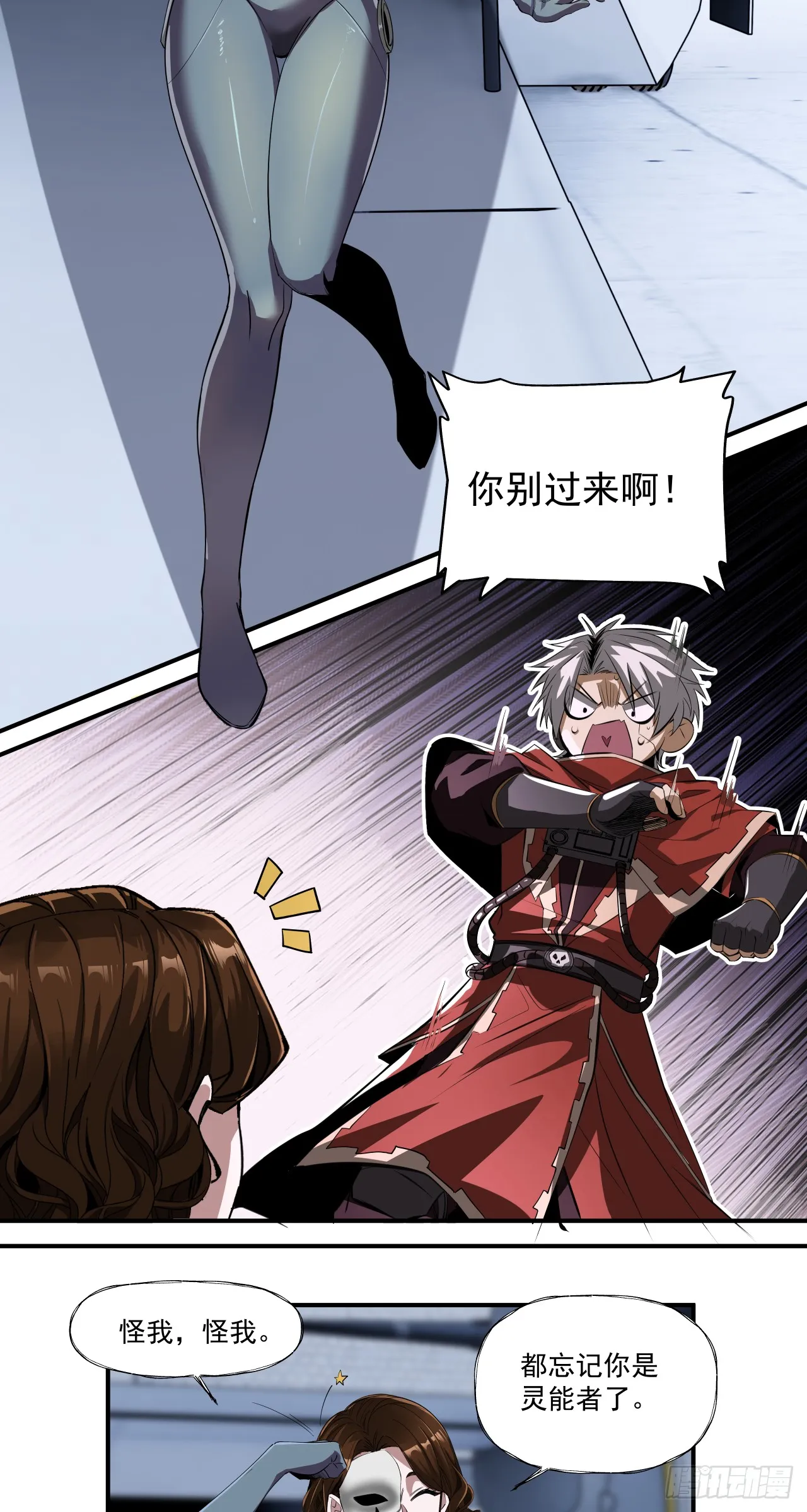 泰拉战斧漫画,胜利召开2图
