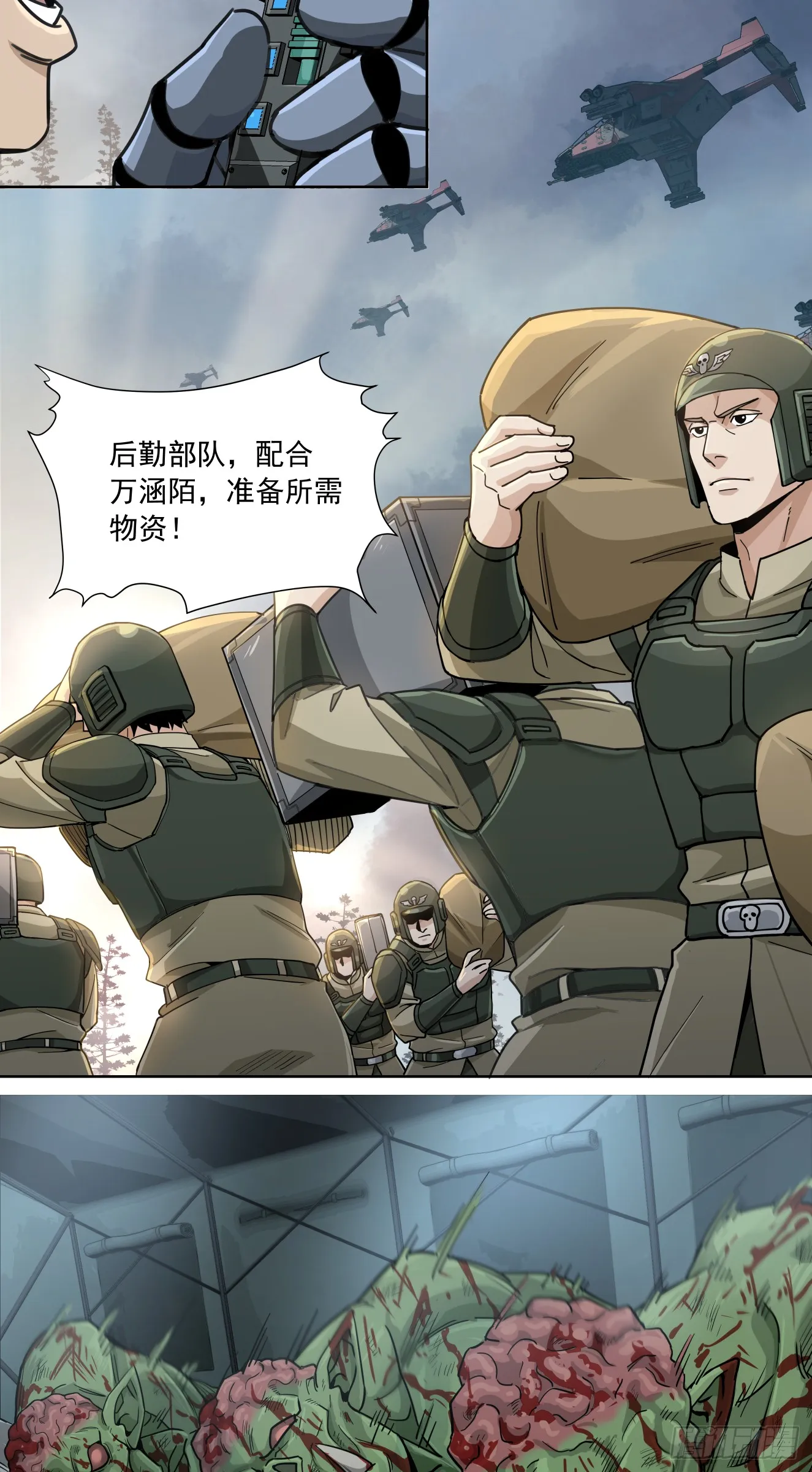 泰拉战斧漫画,八巢联军1图