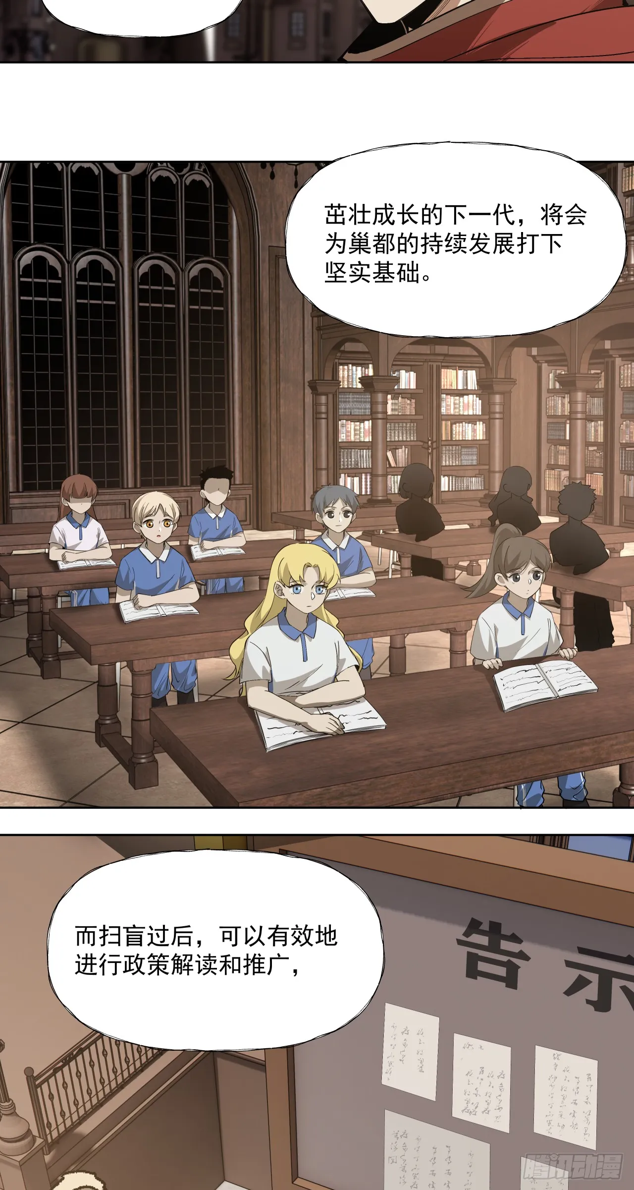 泰拉战斧漫画,三大变化1图