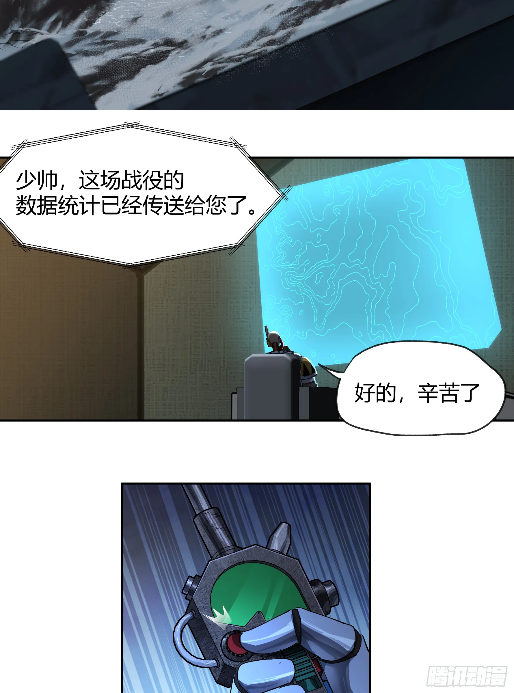 泰拉战记和战锤漫画,王冠2图