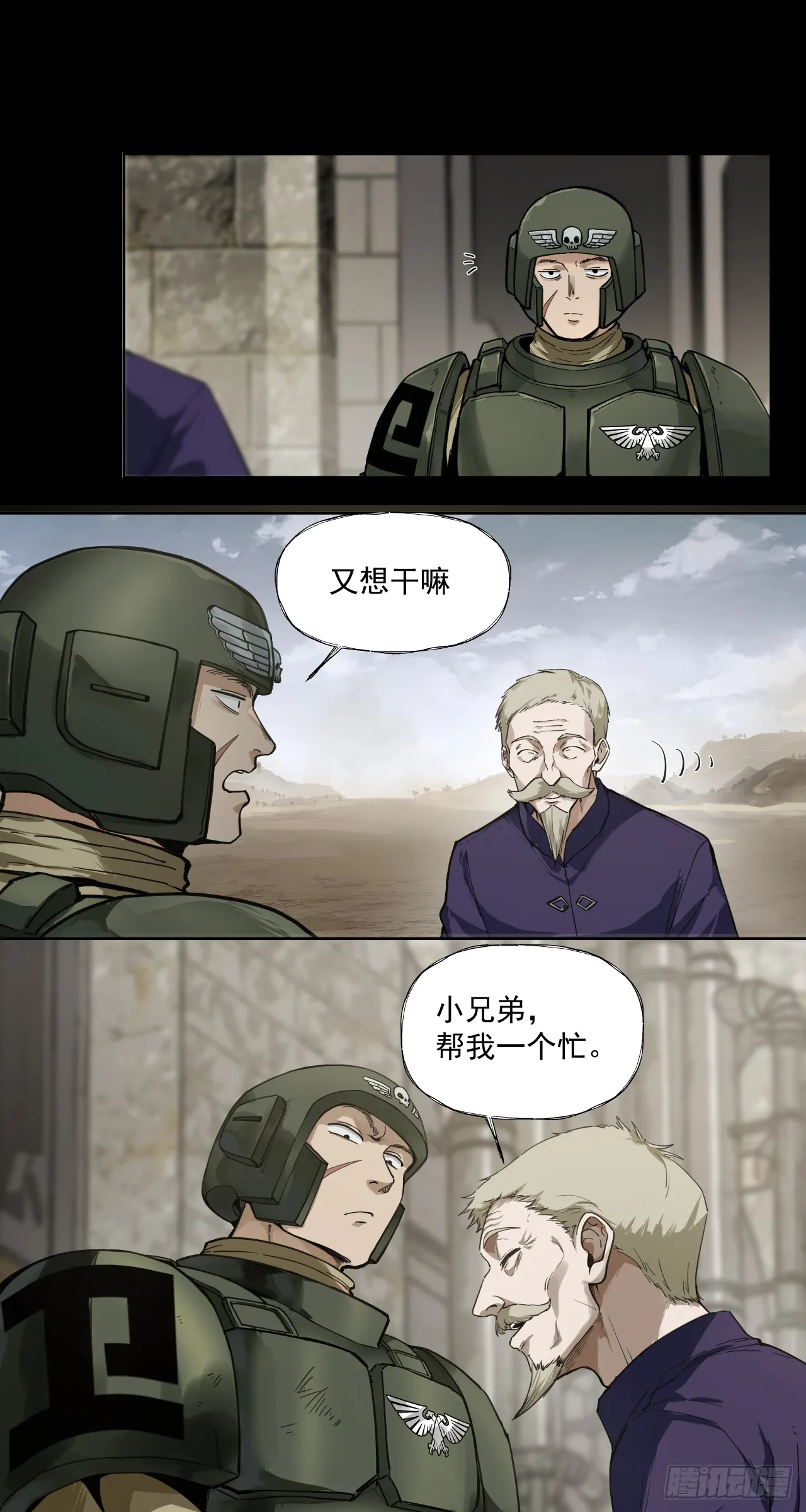 泰拉瑞亚1.2漫画,富裕！1图