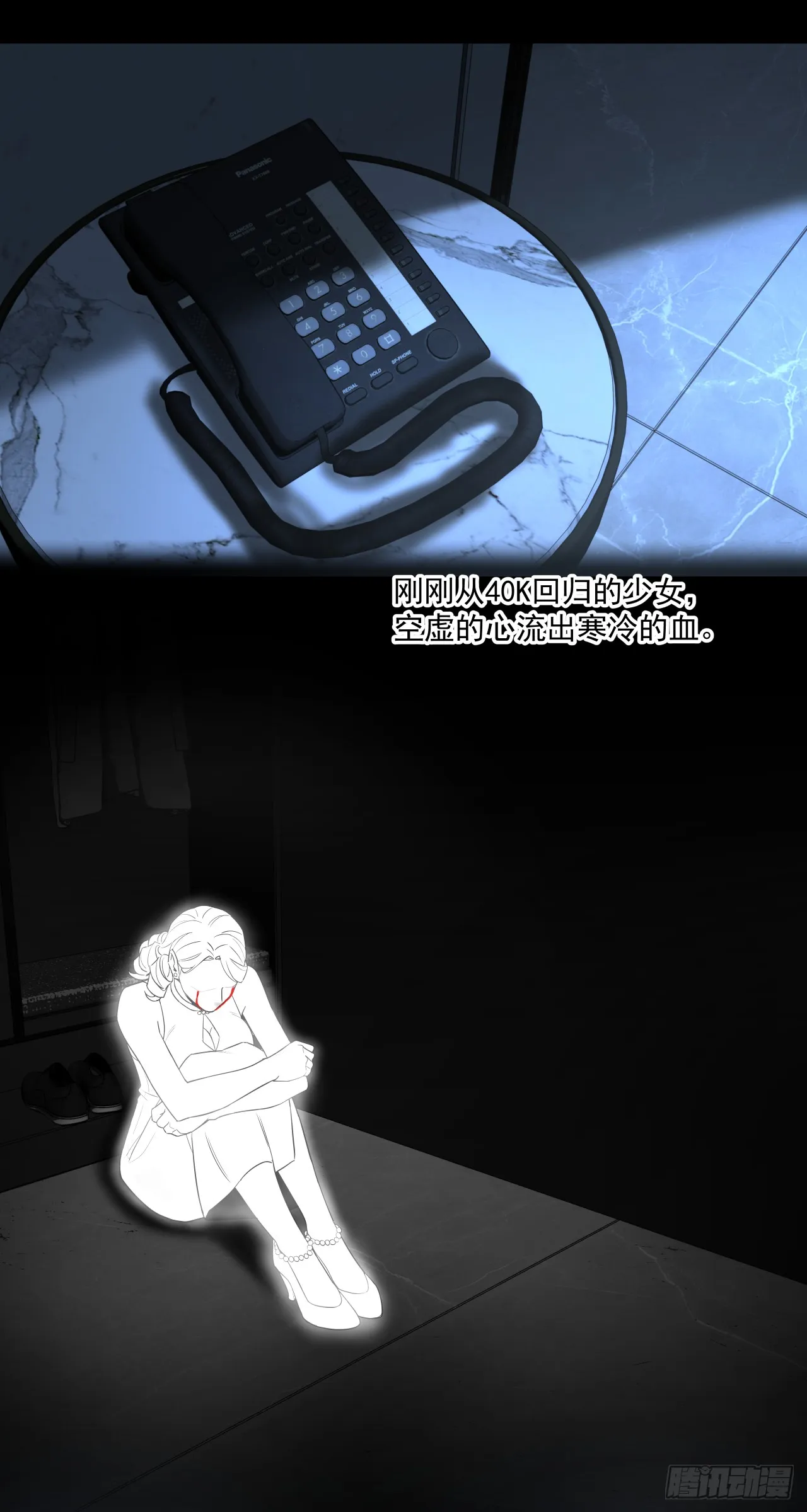 泰拉战斧漫画,旧爱1图