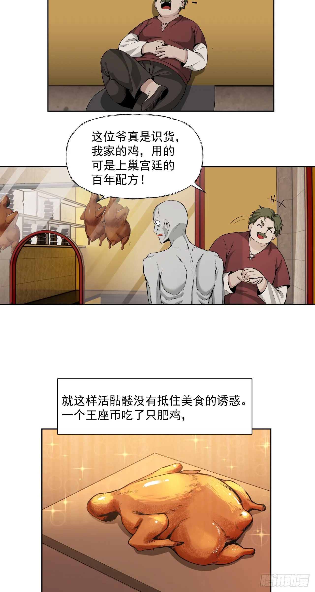 泰拉战纪百度百科漫画,三大变化2图